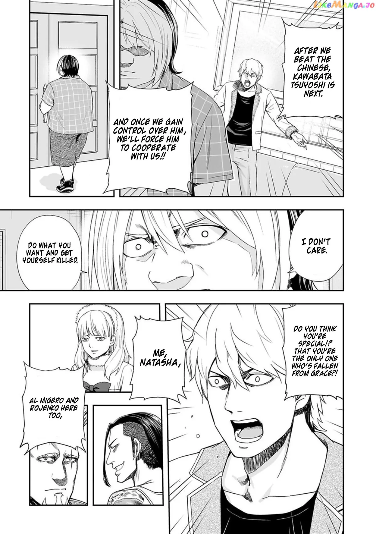 Tsuyoshi  Manga Chapter 50 page 7 - 