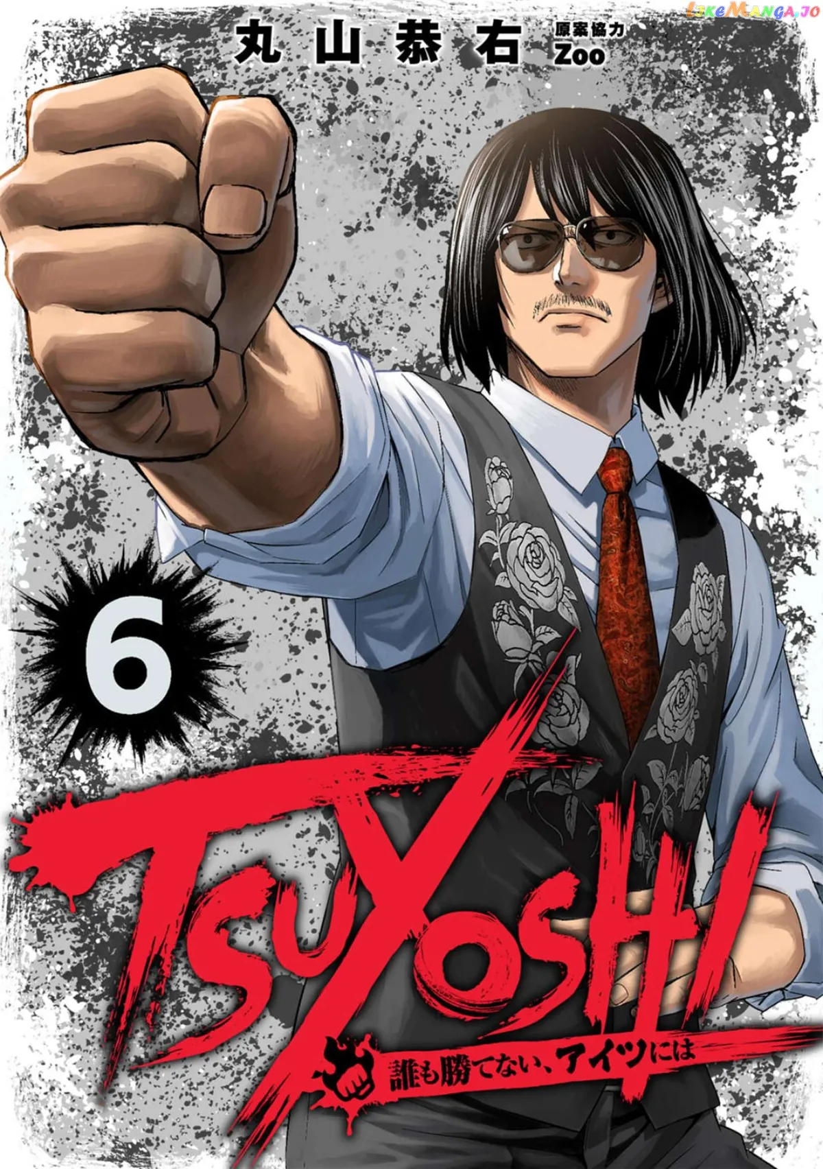 Tsuyoshi  Manga Chapter 52 page 1 - 