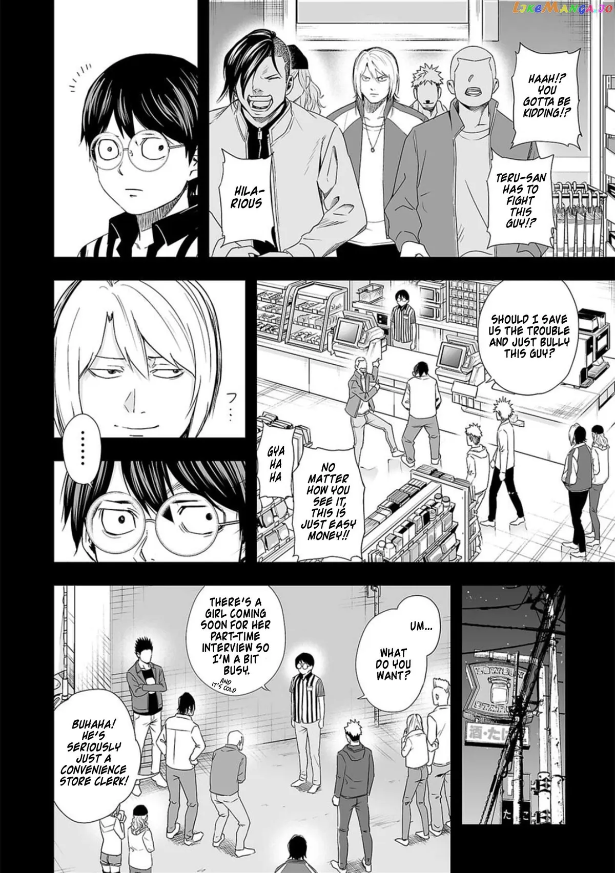 Tsuyoshi  Manga Chapter 53 page 6 - 