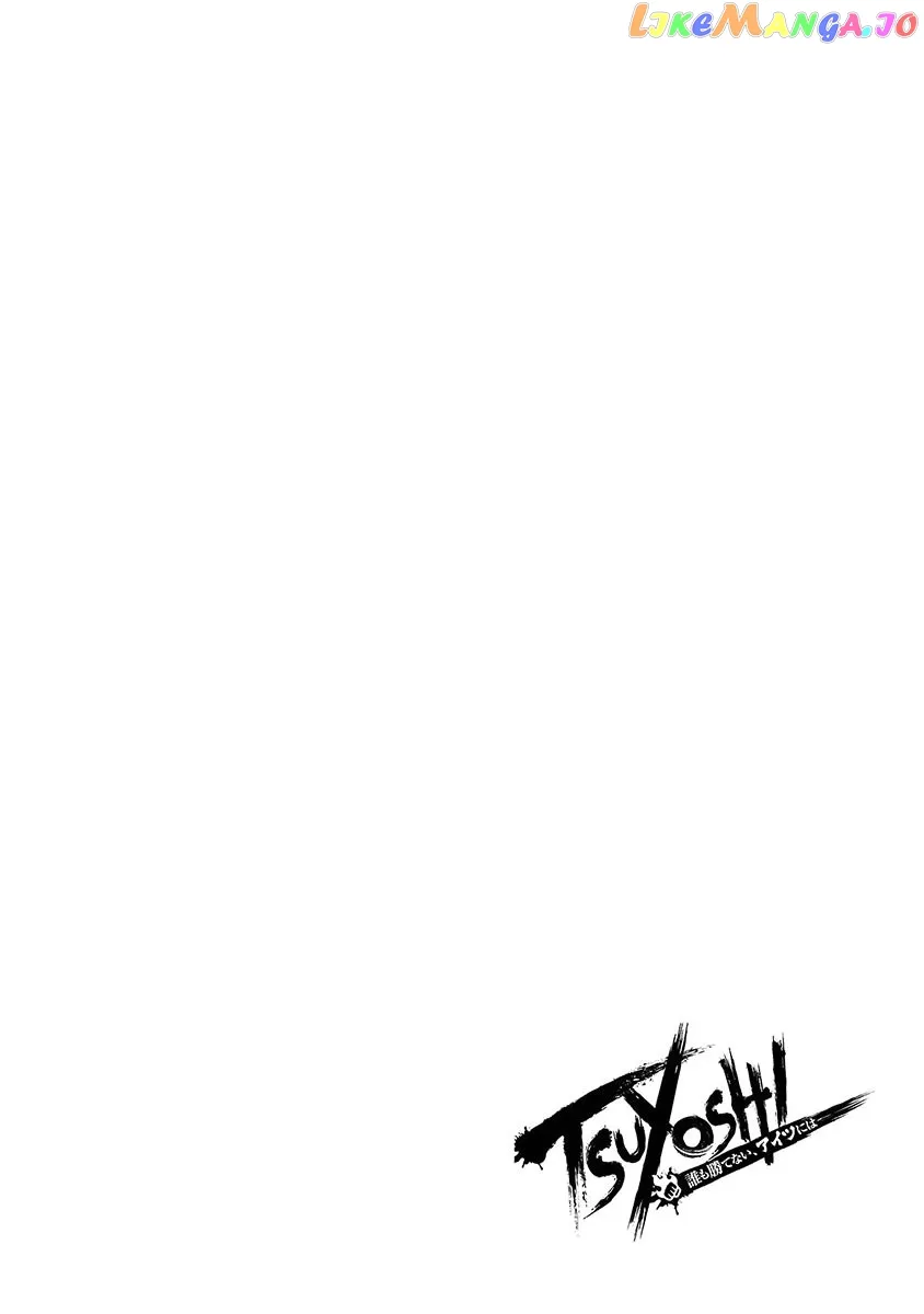 Tsuyoshi  Manga Chapter 6 page 1 - 