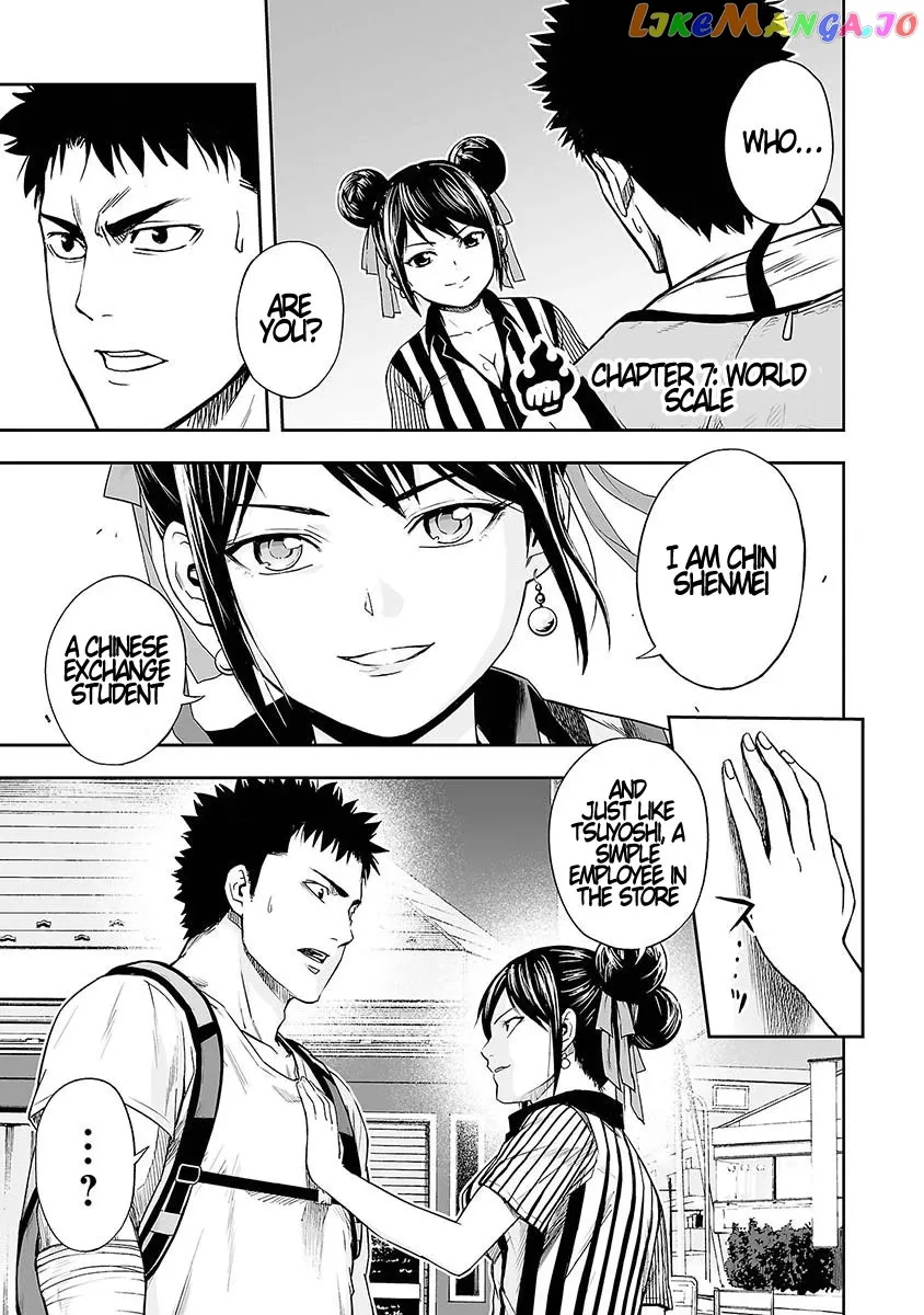 Tsuyoshi  Manga Chapter 7 page 1 - 