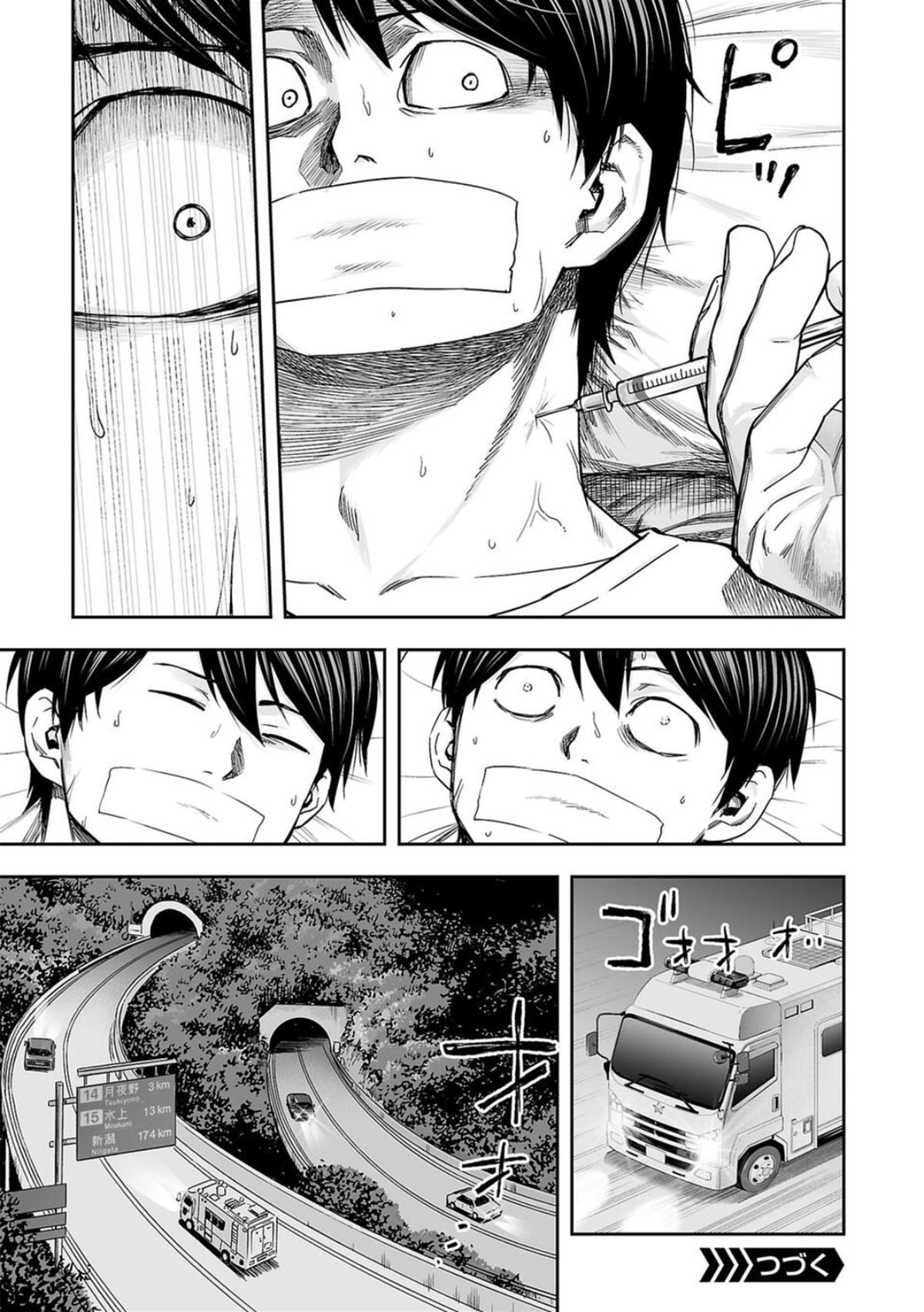 Tsuyoshi: The One Who No One can Win Against Chapter 106 page 15 - 