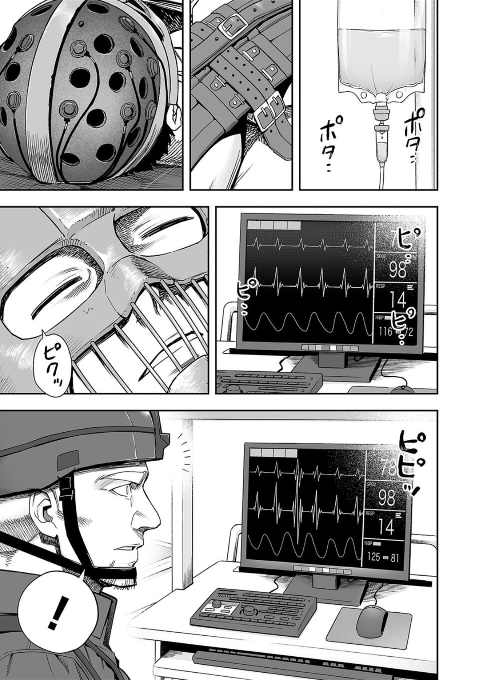 Tsuyoshi: The One Who No One can Win Against Chapter 108 page 3 - 