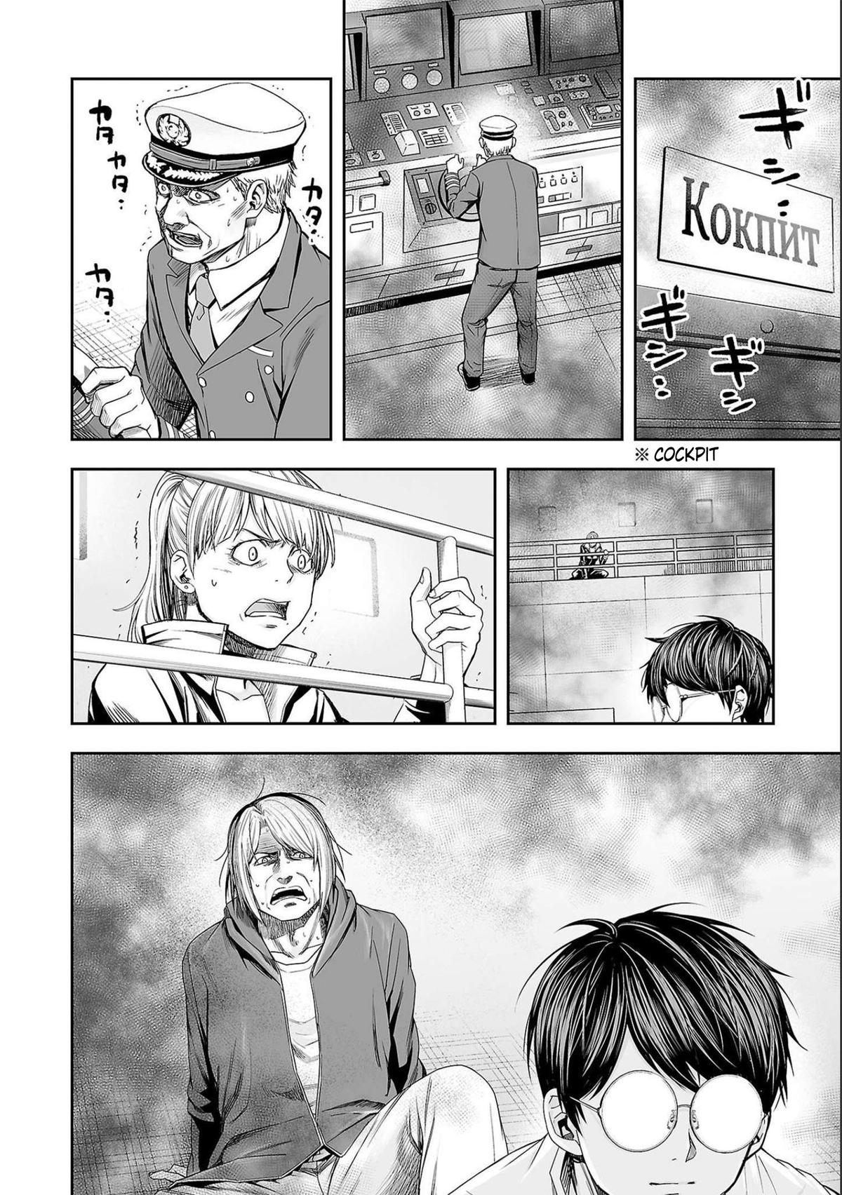 Tsuyoshi: The One Who No One can Win Against Chapter 124 page 2 - 