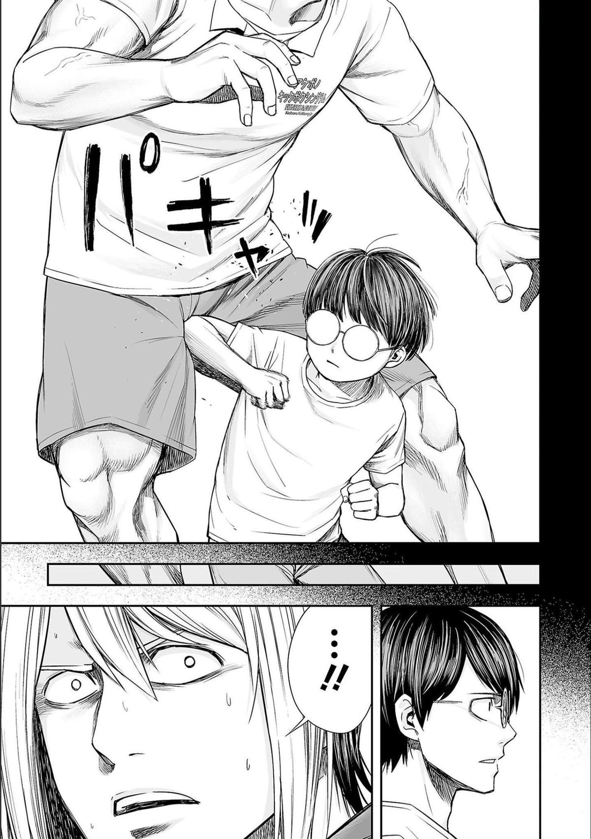 Tsuyoshi: The One Who No One can Win Against Chapter 131 page 15 - 