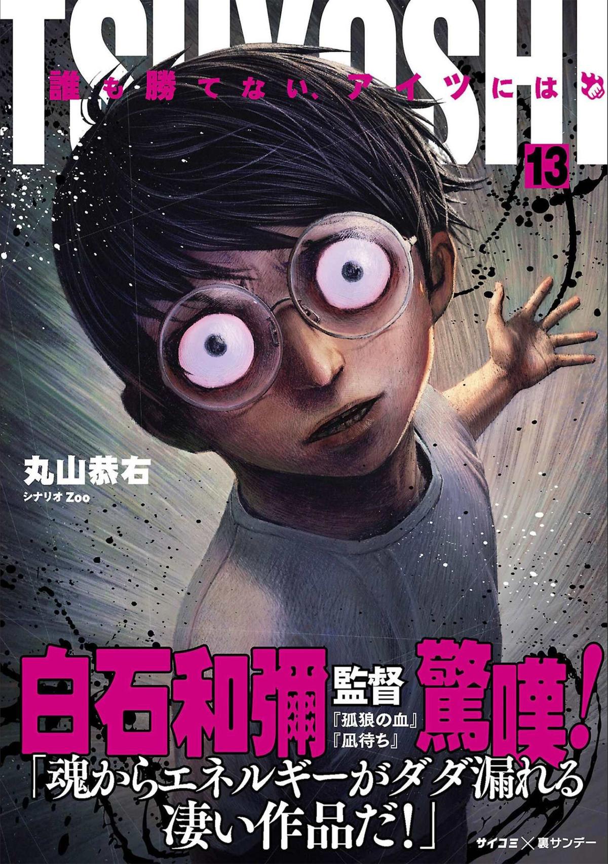 Tsuyoshi: The One Who No One can Win Against Chapter 134 page 1 - 