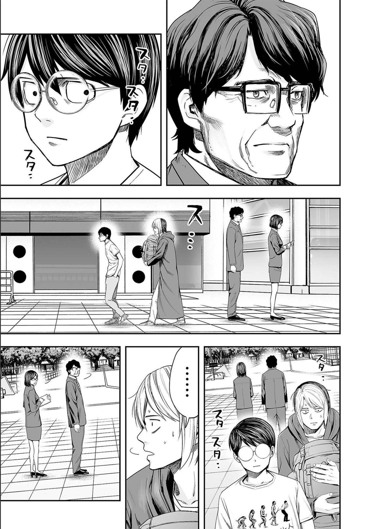 Tsuyoshi: The One Who No One can Win Against Chapter 135 page 3 - 
