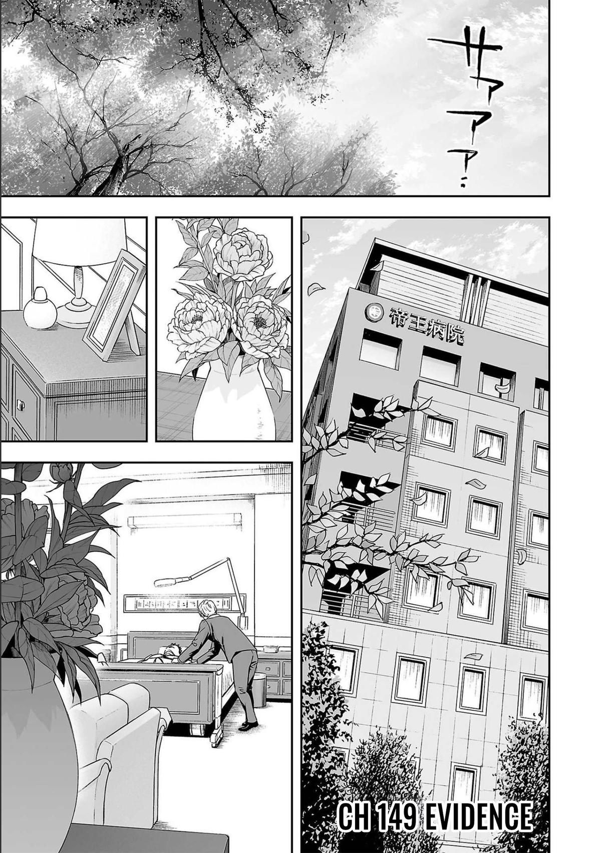 Tsuyoshi: The One Who No One can Win Against Chapter 149 page 1 - 
