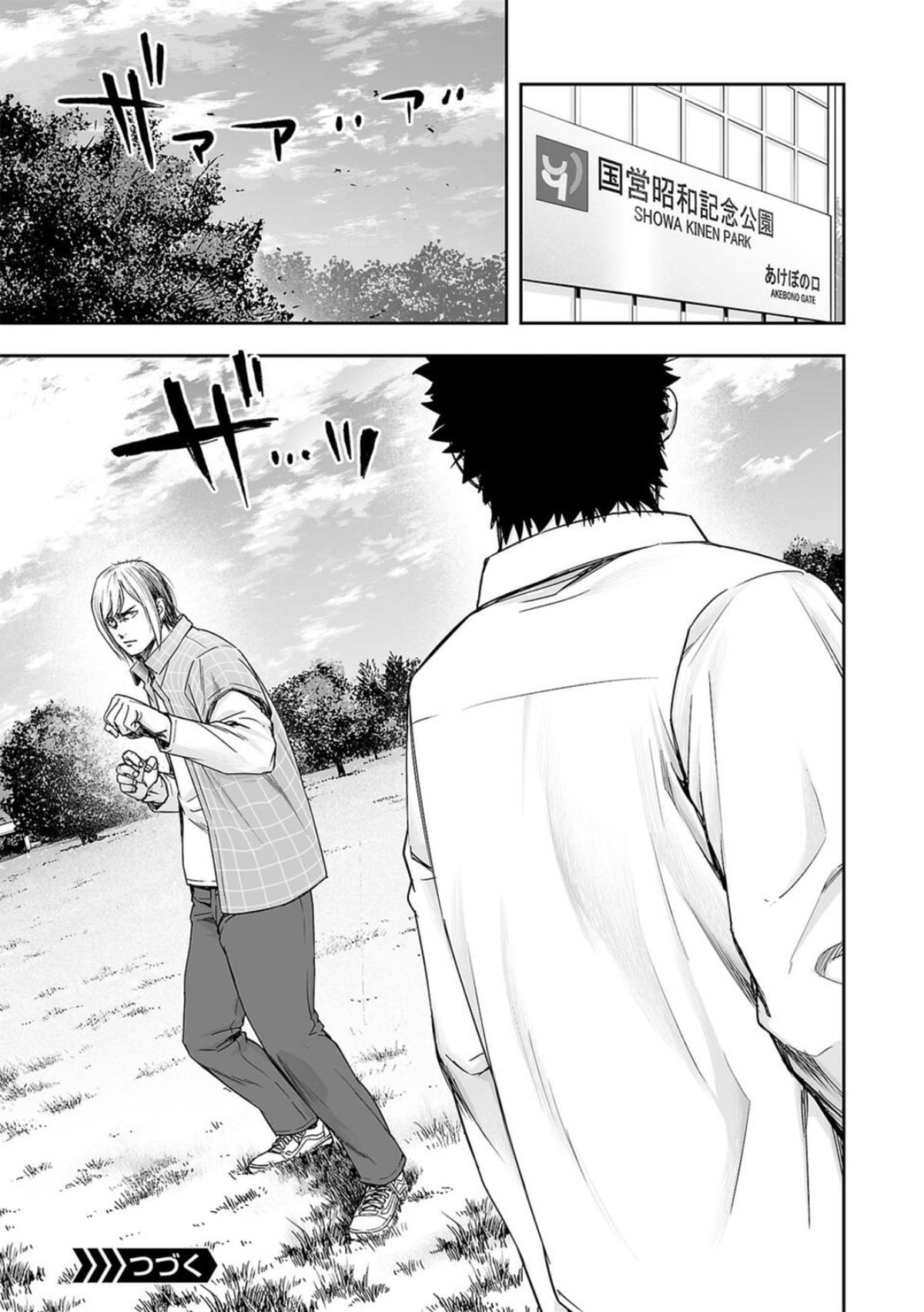 Tsuyoshi: The One Who No One can Win Against Chapter 157 page 17 - 