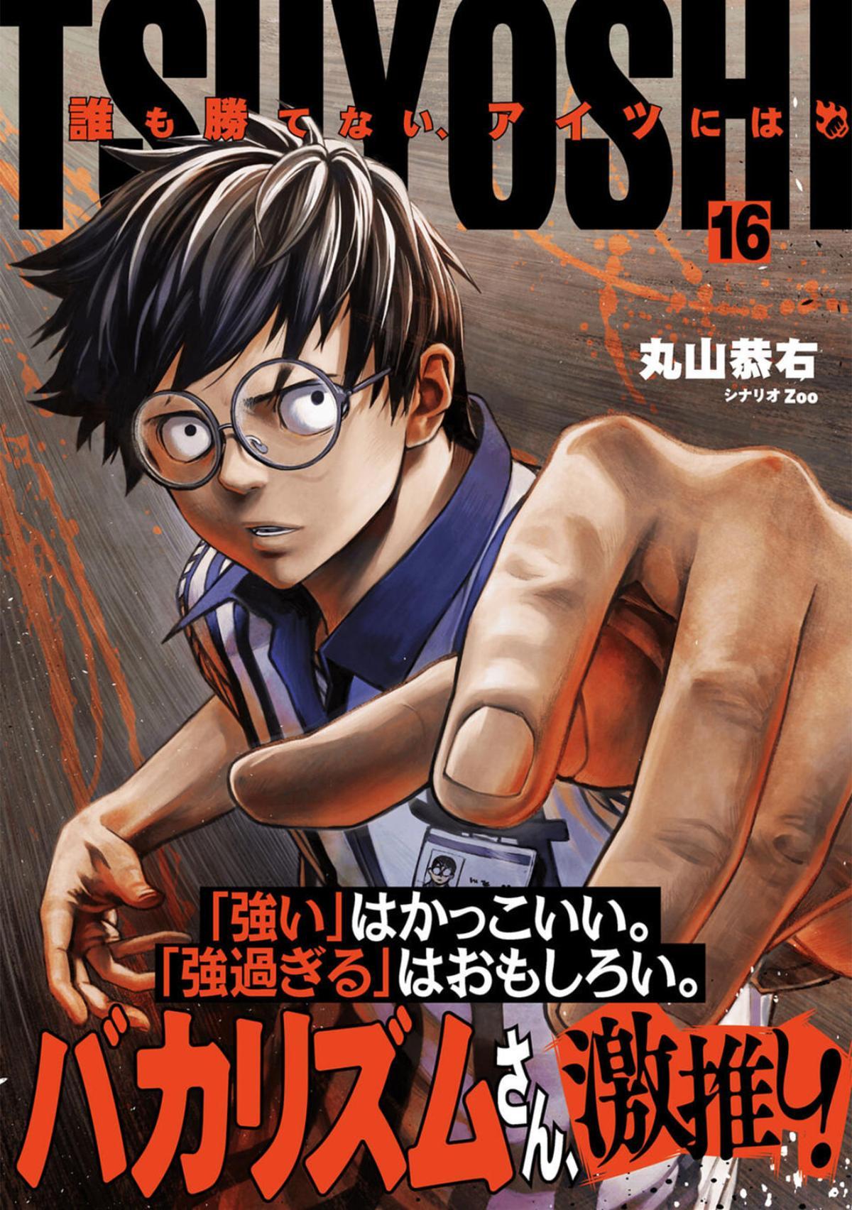 Tsuyoshi: The One Who No One can Win Against Chapter 166 page 1 - 