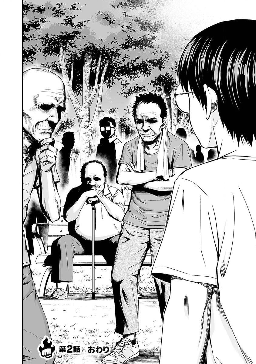 Tsuyoshi: The One Who No One can Win Against Chapter 2 page 37 - 