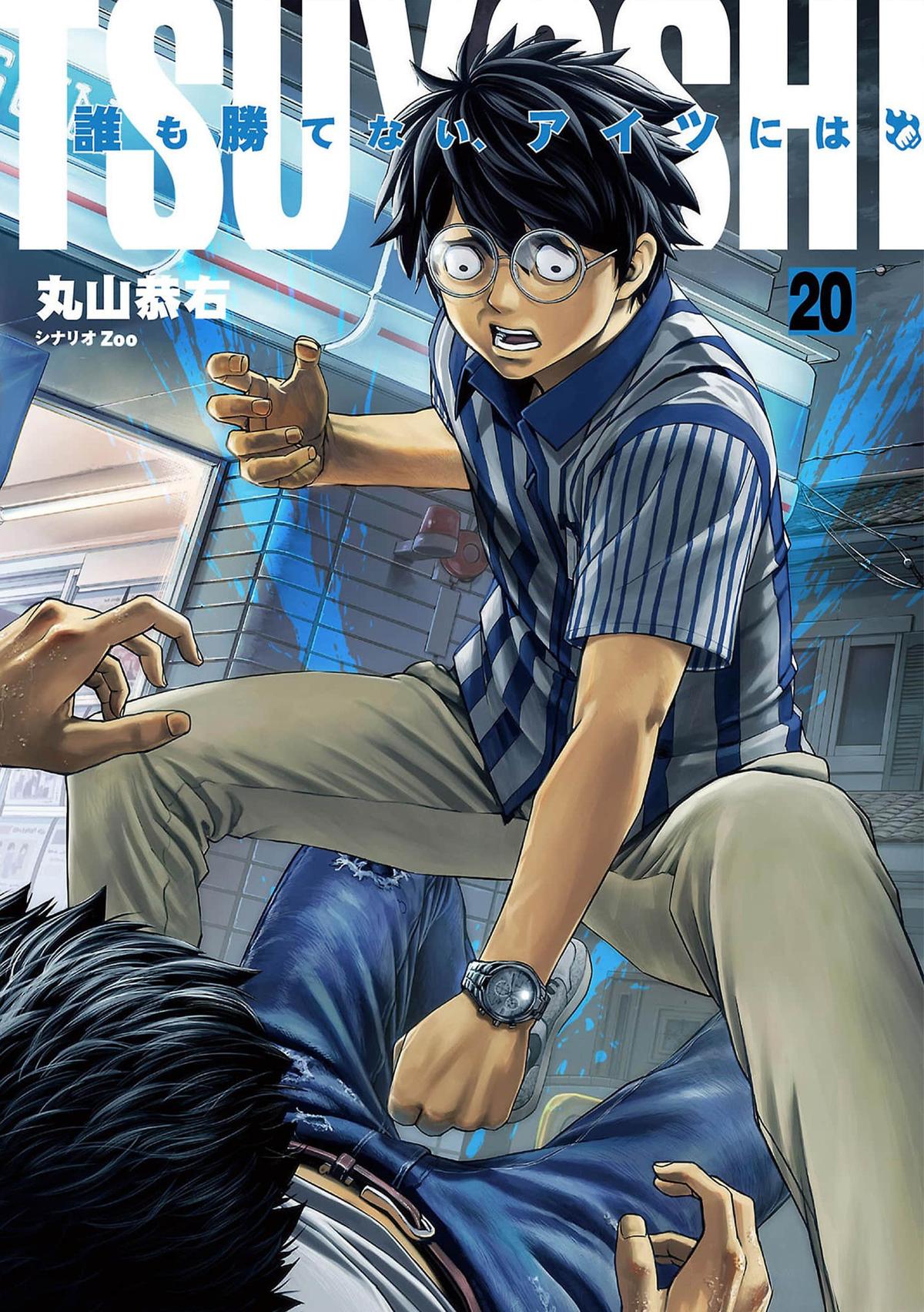 Tsuyoshi: The One Who No One can Win Against Chapter 211 page 1 - 