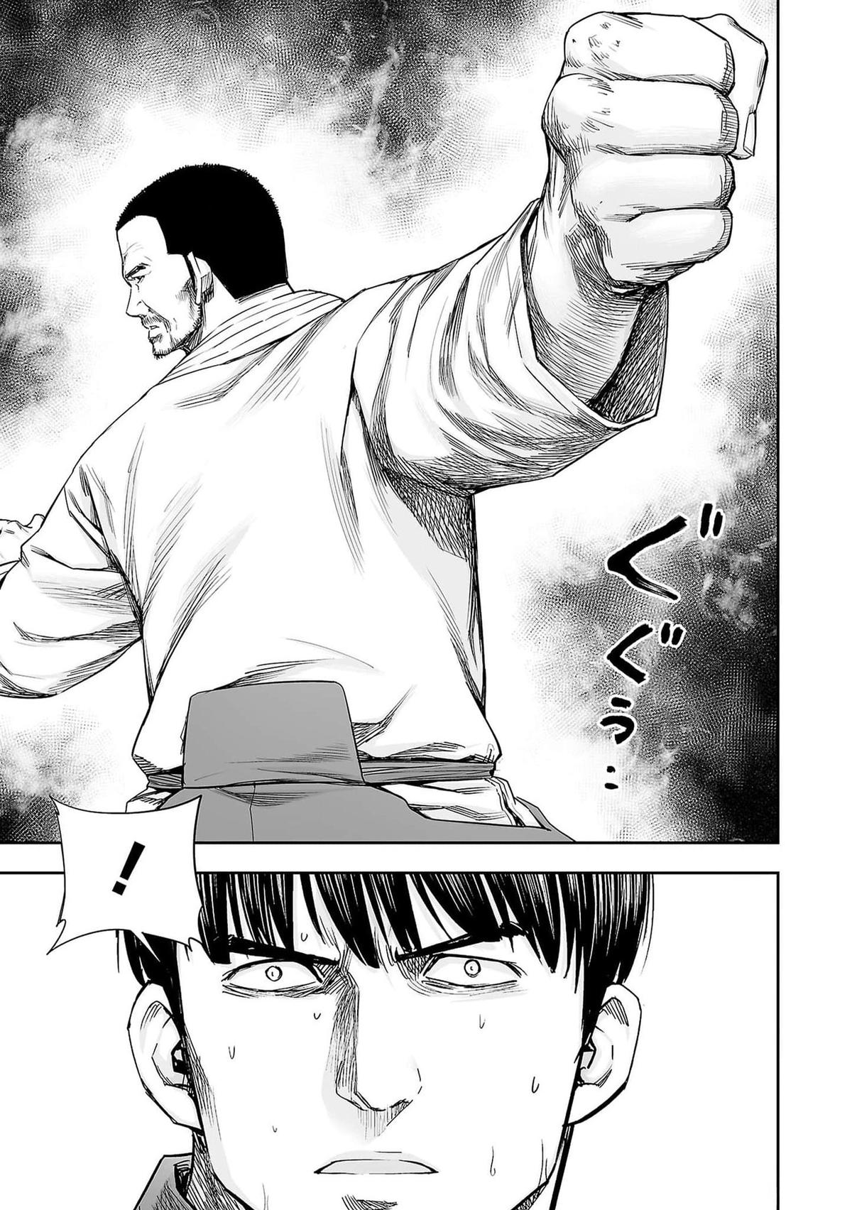 Tsuyoshi: The One Who No One can Win Against Chapter 211 page 12 - 