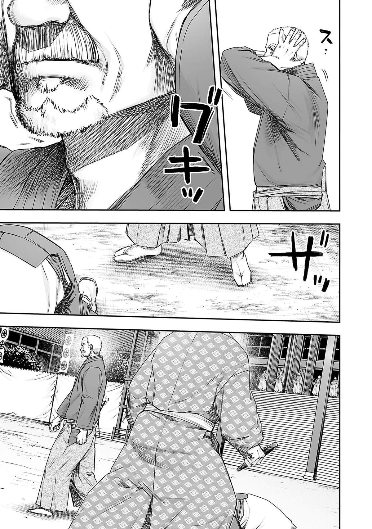 Tsuyoshi: The One Who No One can Win Against Chapter 216 page 14 - 