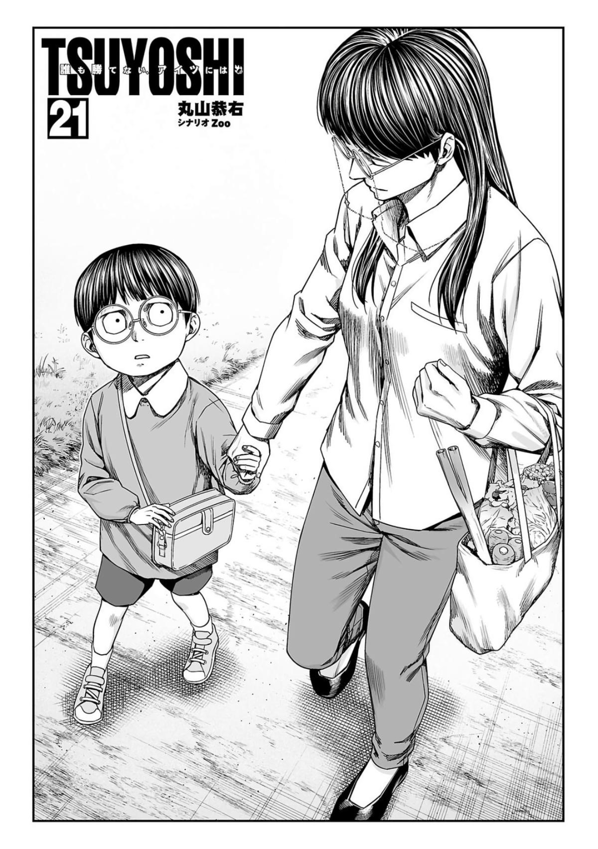 Tsuyoshi: The One Who No One can Win Against Chapter 220 page 2 - 