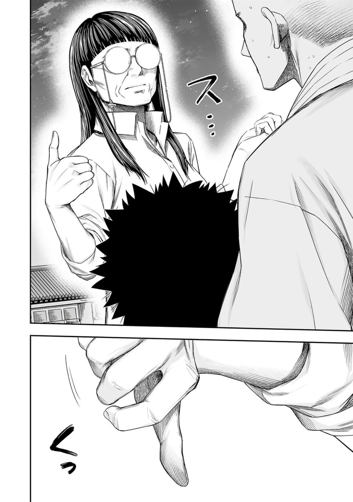 Tsuyoshi: The One Who No One can Win Against Chapter 222 page 12 - 