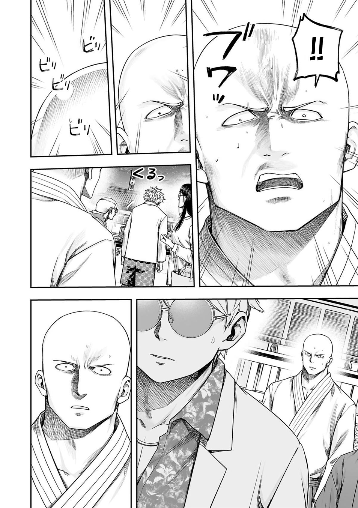 Tsuyoshi: The One Who No One can Win Against Chapter 224 page 12 - 