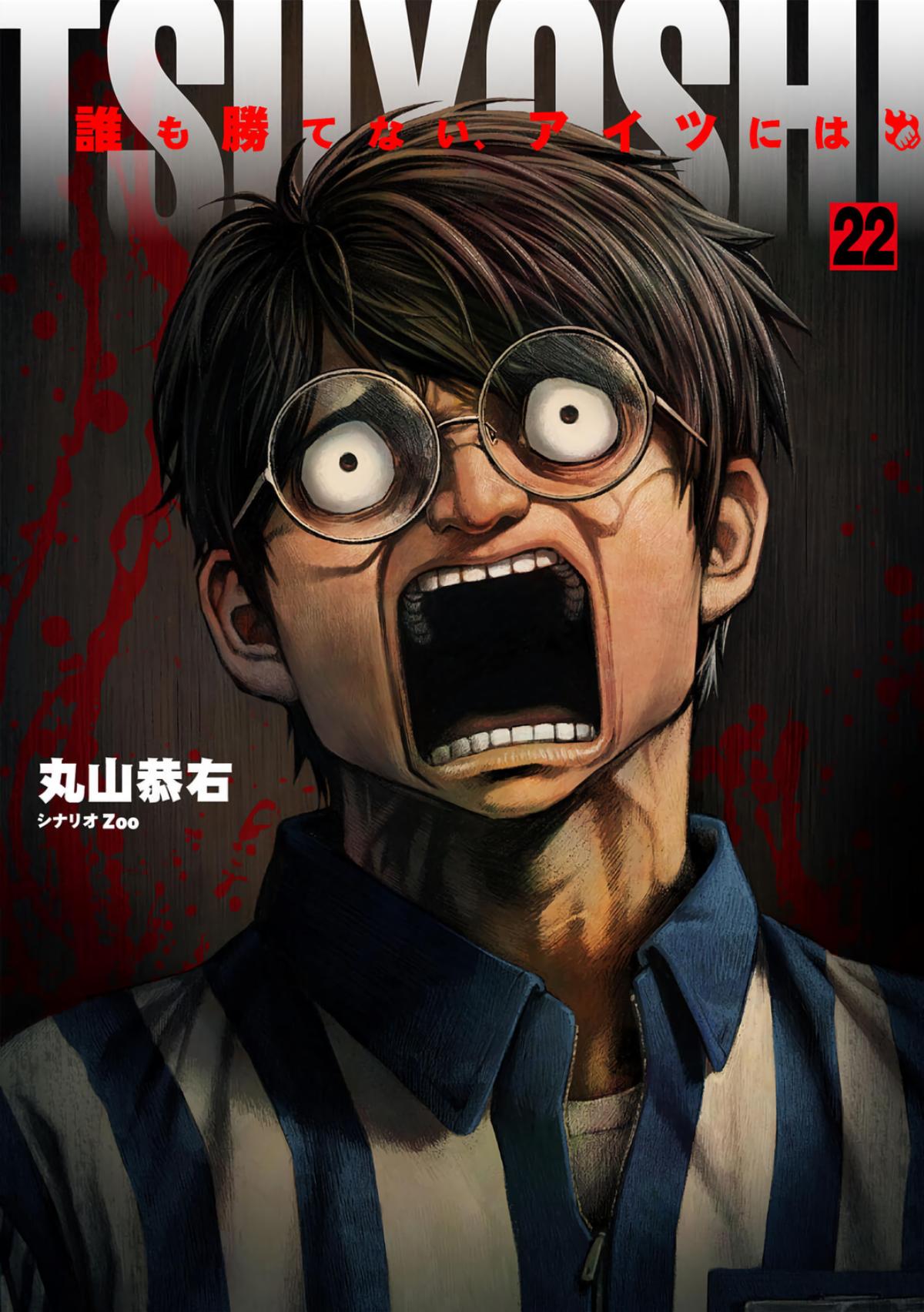 Tsuyoshi: The One Who No One can Win Against Chapter 230 page 1 - 