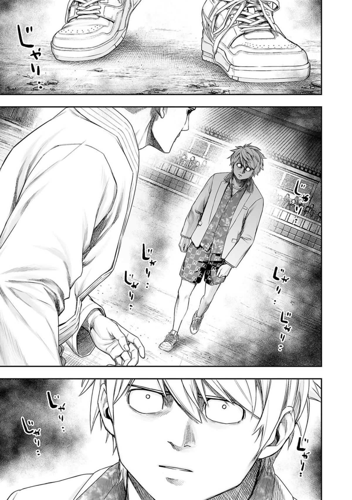 Tsuyoshi: The One Who No One can Win Against Chapter 230 page 16 - 