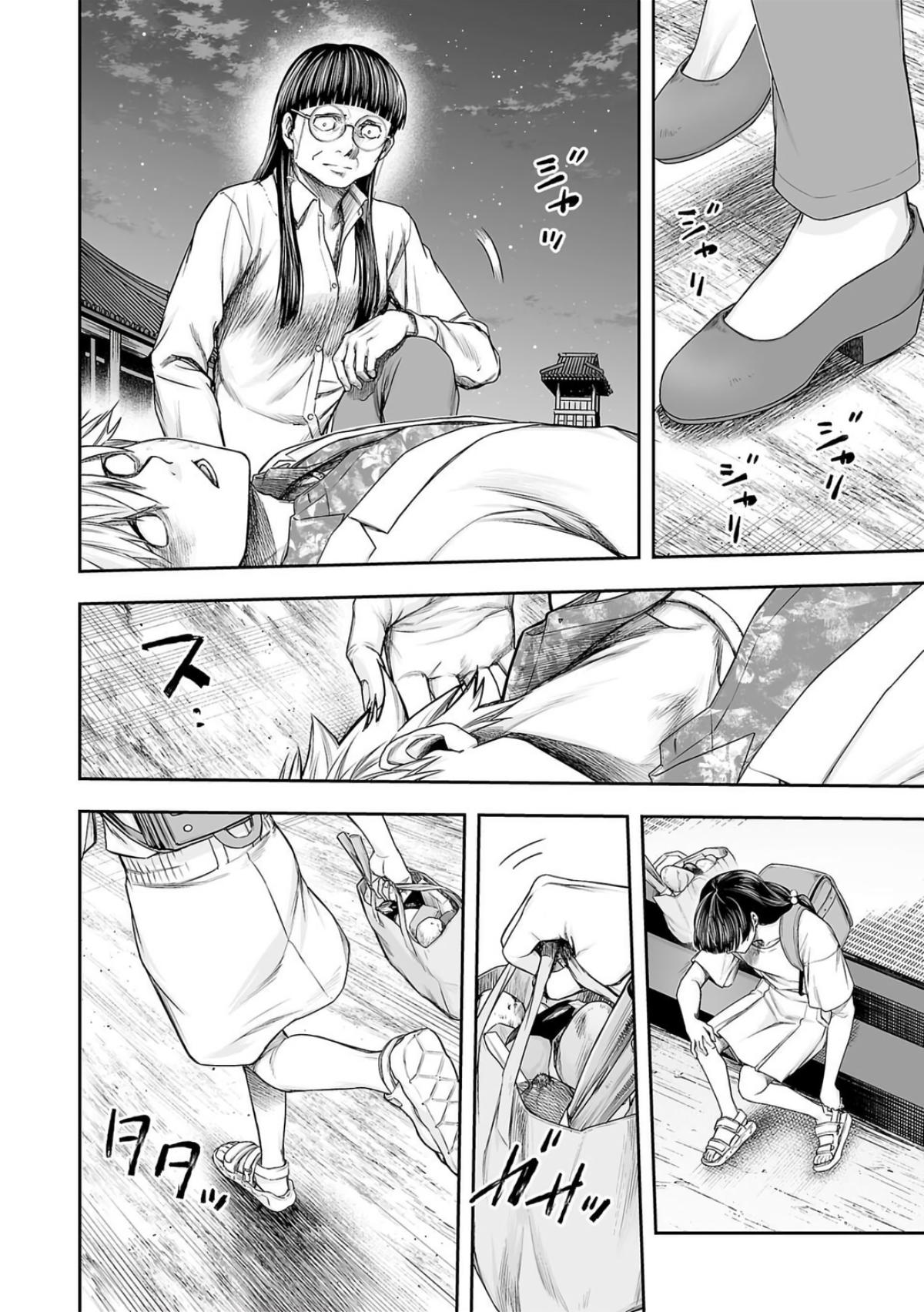 Tsuyoshi: The One Who No One can Win Against Chapter 234 page 4 - 