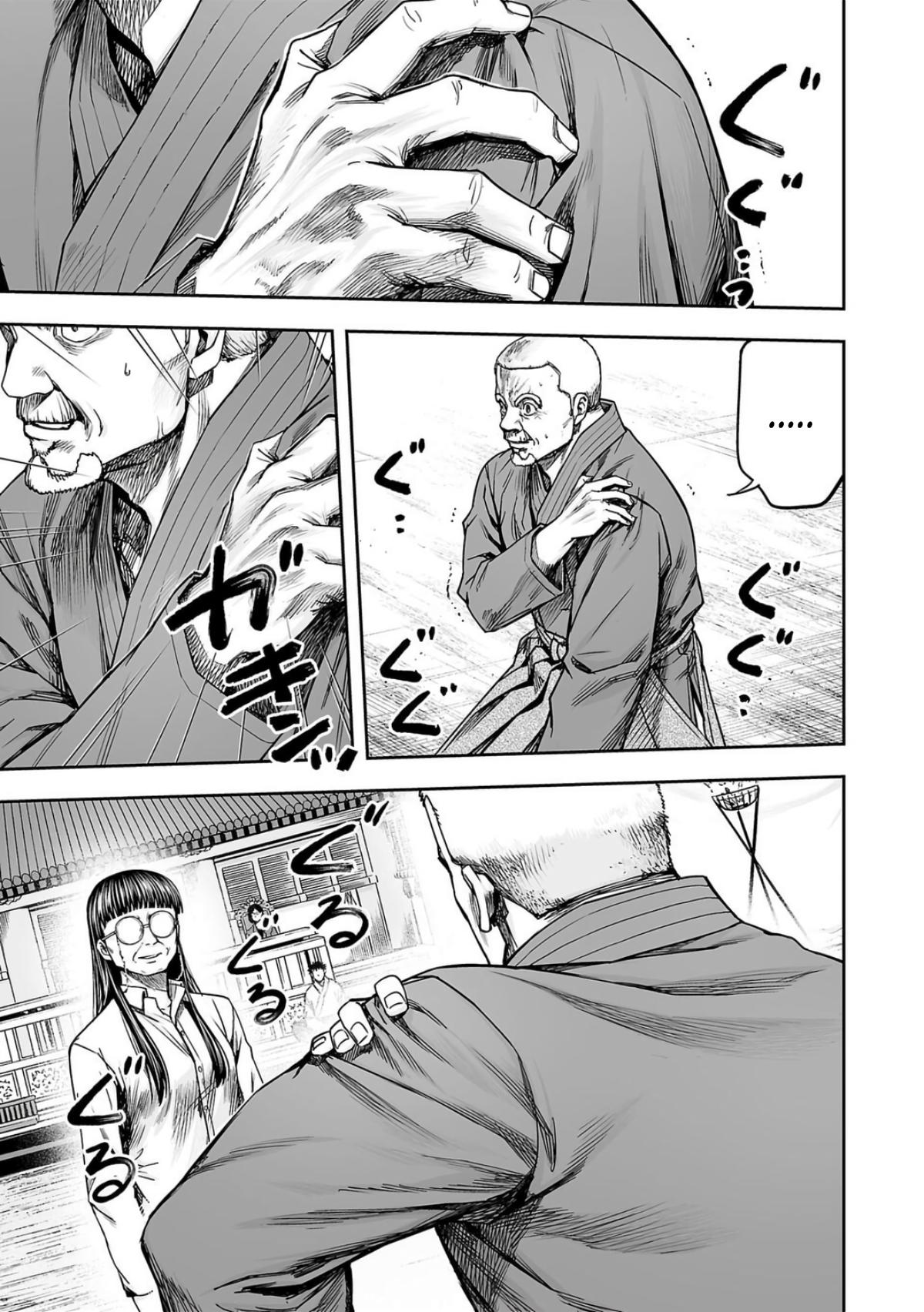 Tsuyoshi: The One Who No One can Win Against Chapter 236 page 14 - 