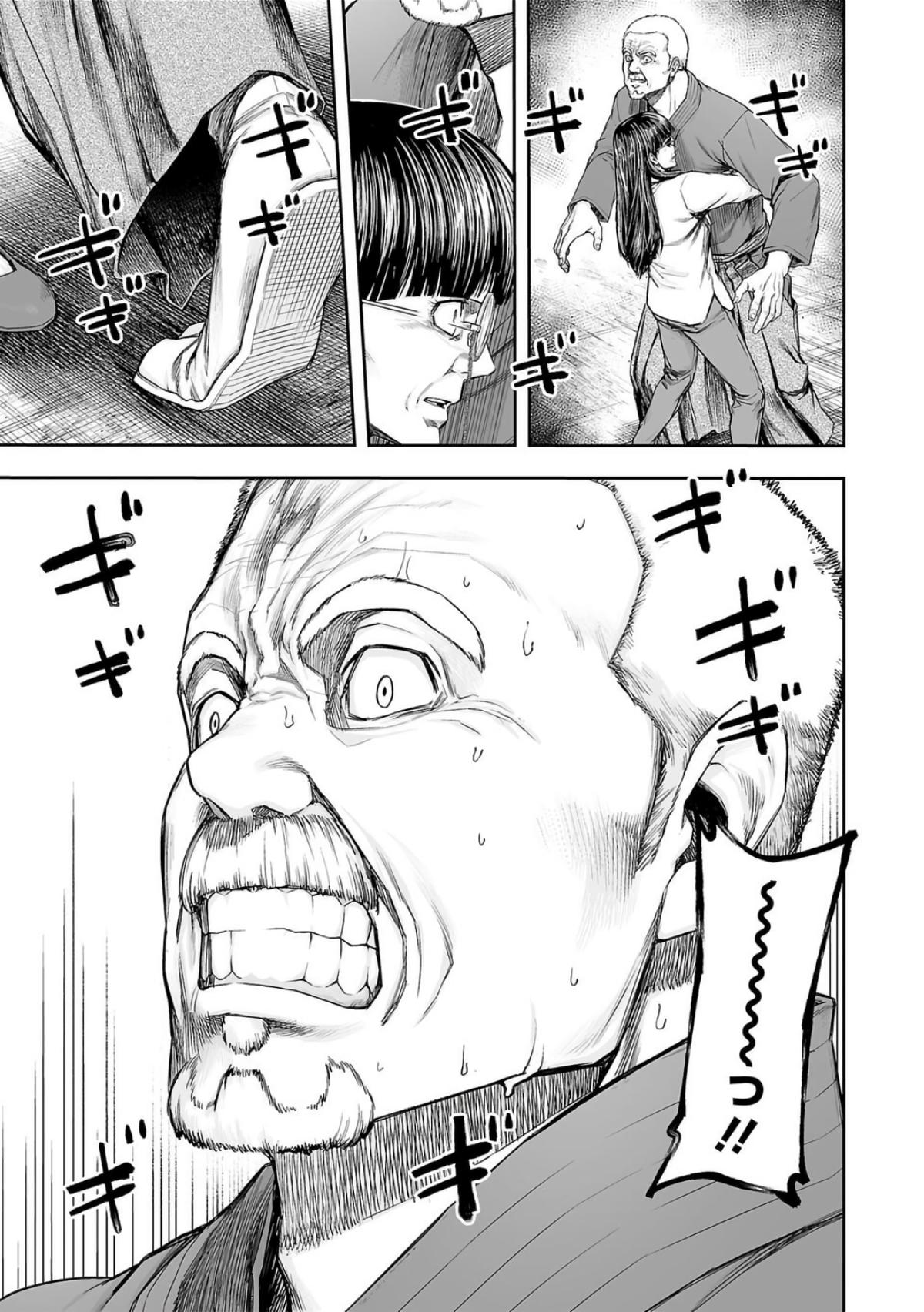 Tsuyoshi: The One Who No One can Win Against Chapter 239 page 4 - 