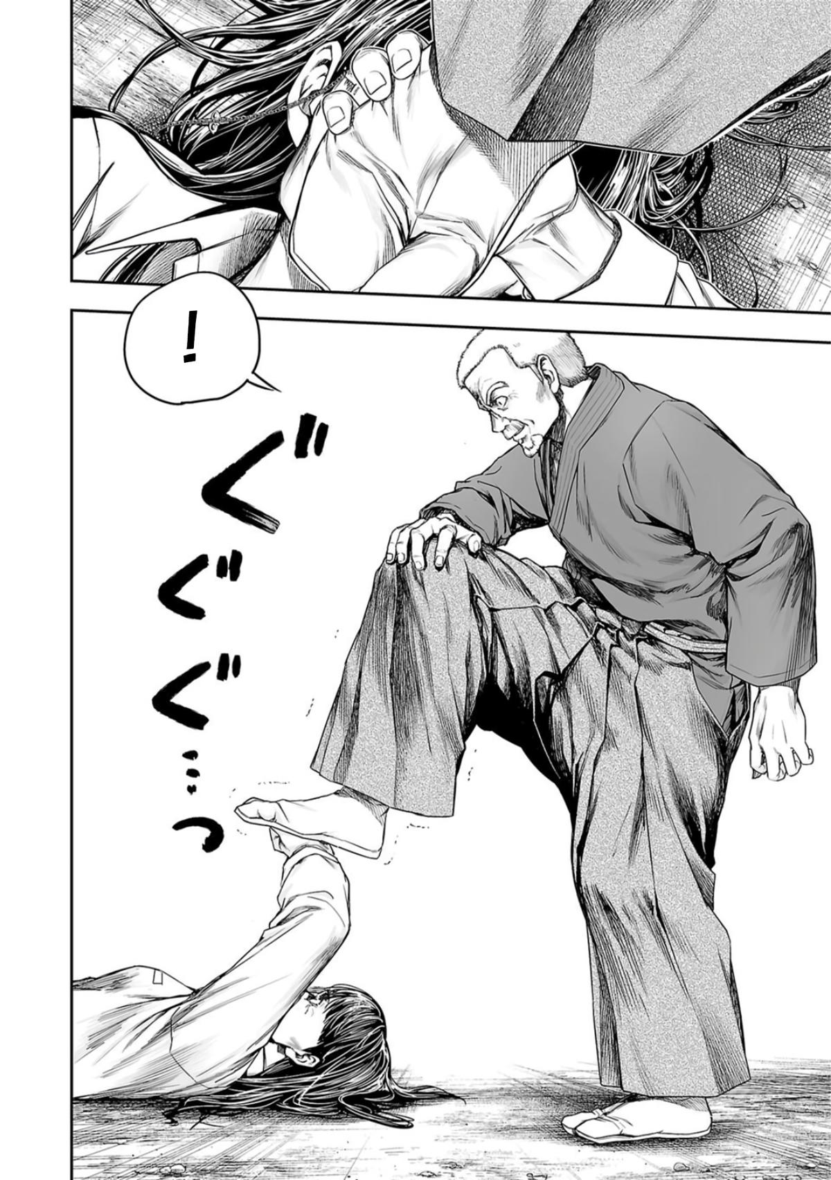 Tsuyoshi: The One Who No One can Win Against Chapter 241 page 5 - 