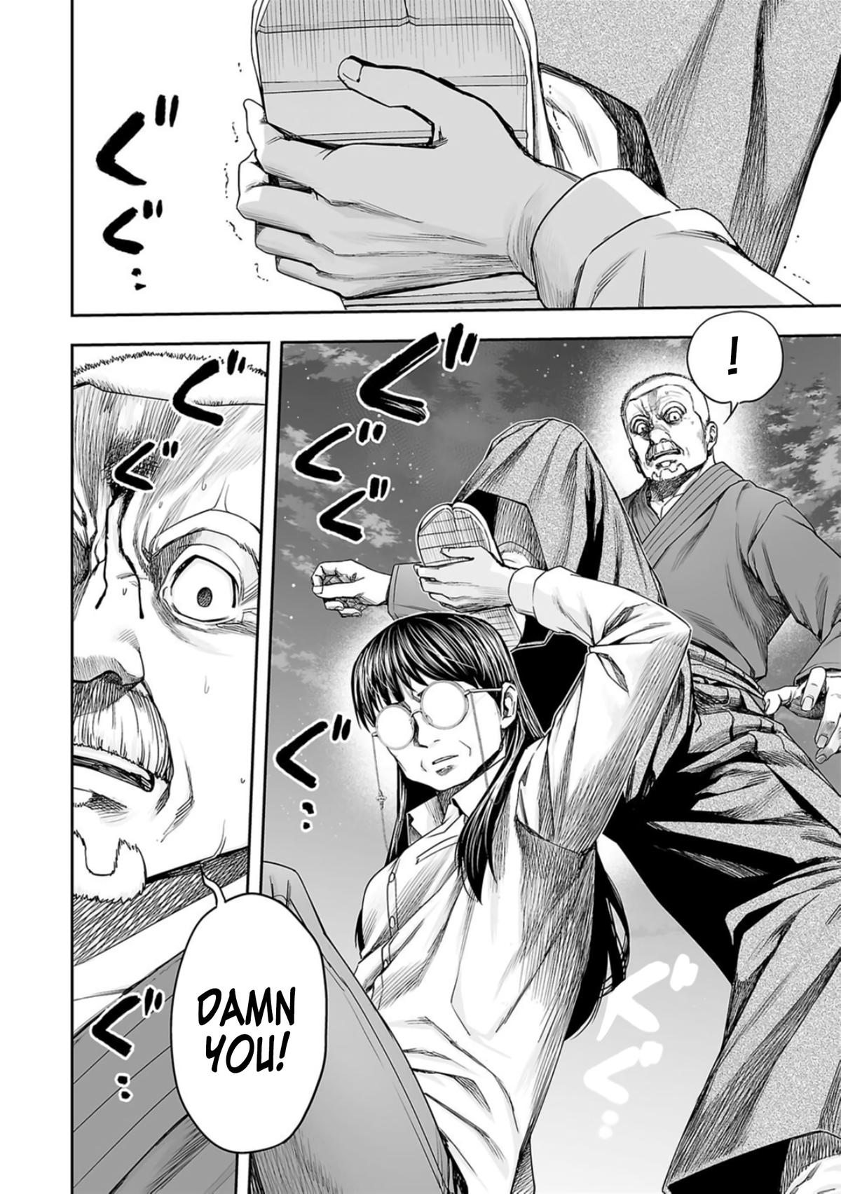Tsuyoshi: The One Who No One can Win Against Chapter 241 page 9 - 