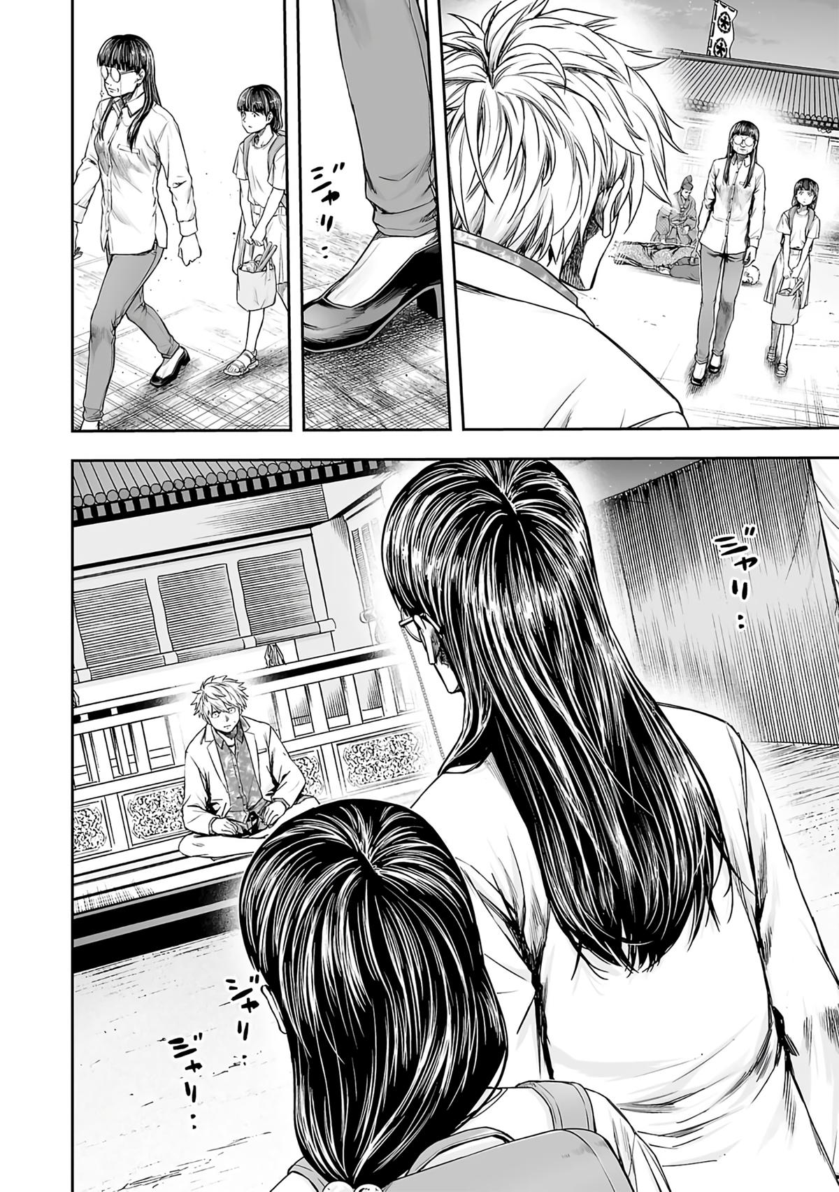 Tsuyoshi: The One Who No One can Win Against Chapter 245 page 11 - 