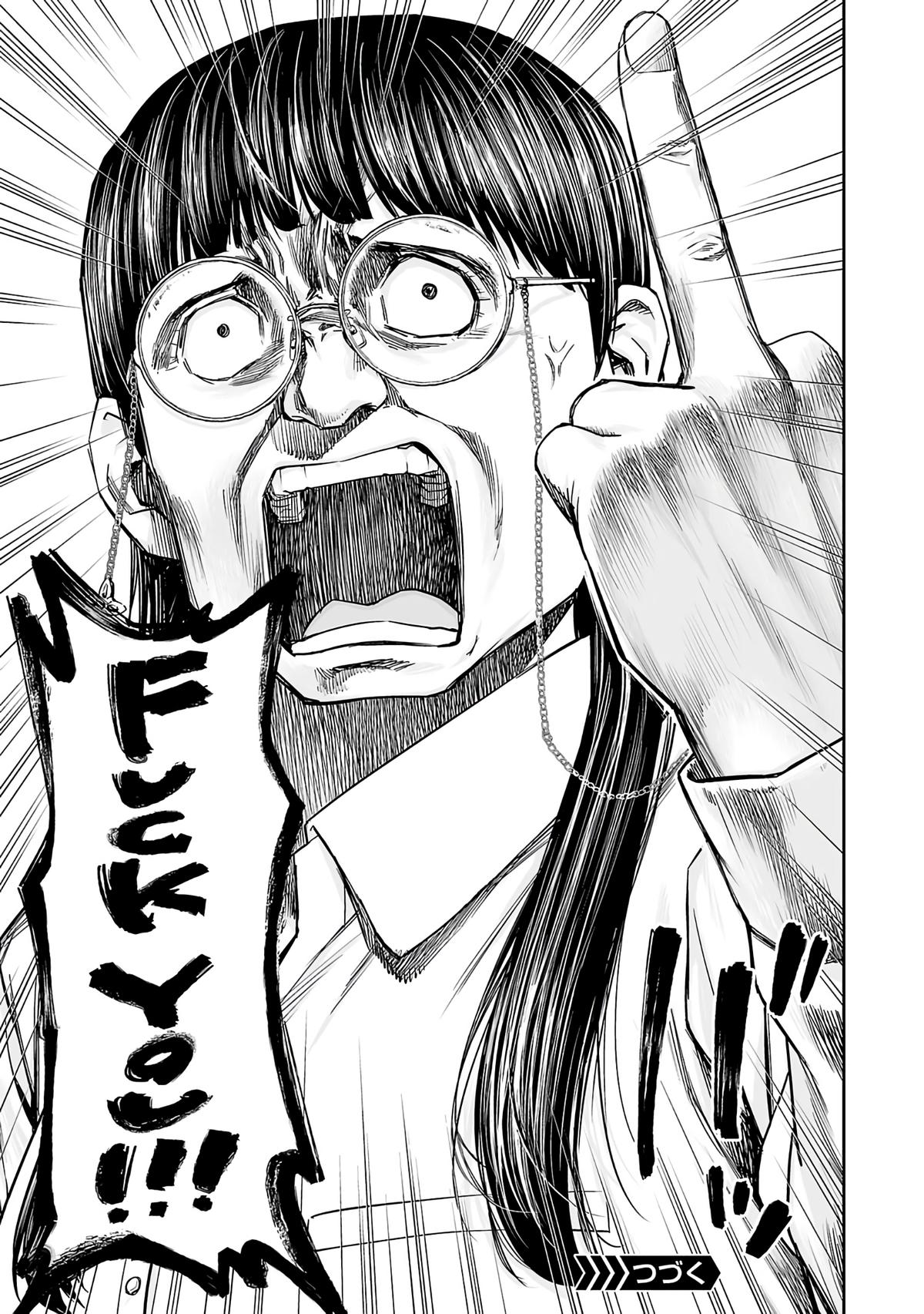 Tsuyoshi: The One Who No One can Win Against Chapter 249 page 17 - 