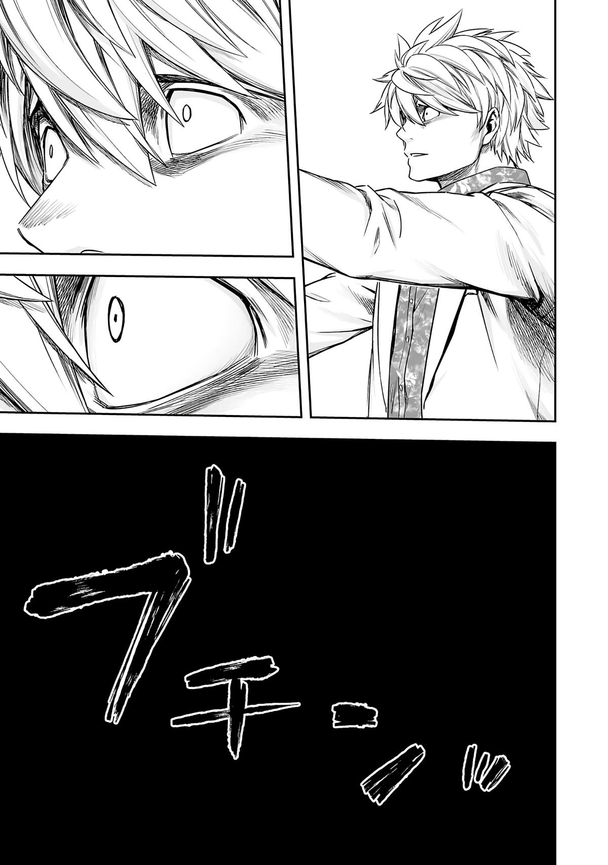 Tsuyoshi: The One Who No One can Win Against Chapter 252 page 13 - 