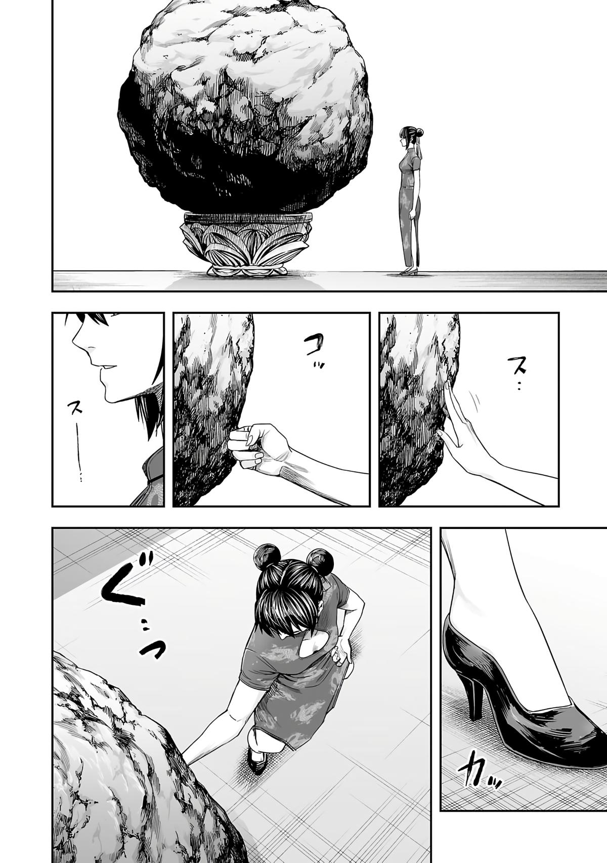 Tsuyoshi: The One Who No One can Win Against Chapter 263 page 9 - 