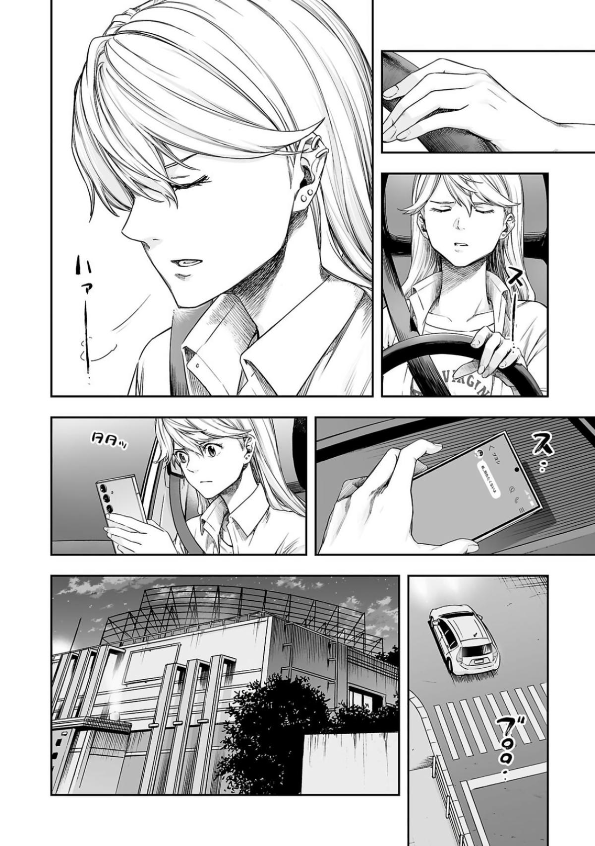 Tsuyoshi: The One Who No One can Win Against Chapter 298 page 14 - 