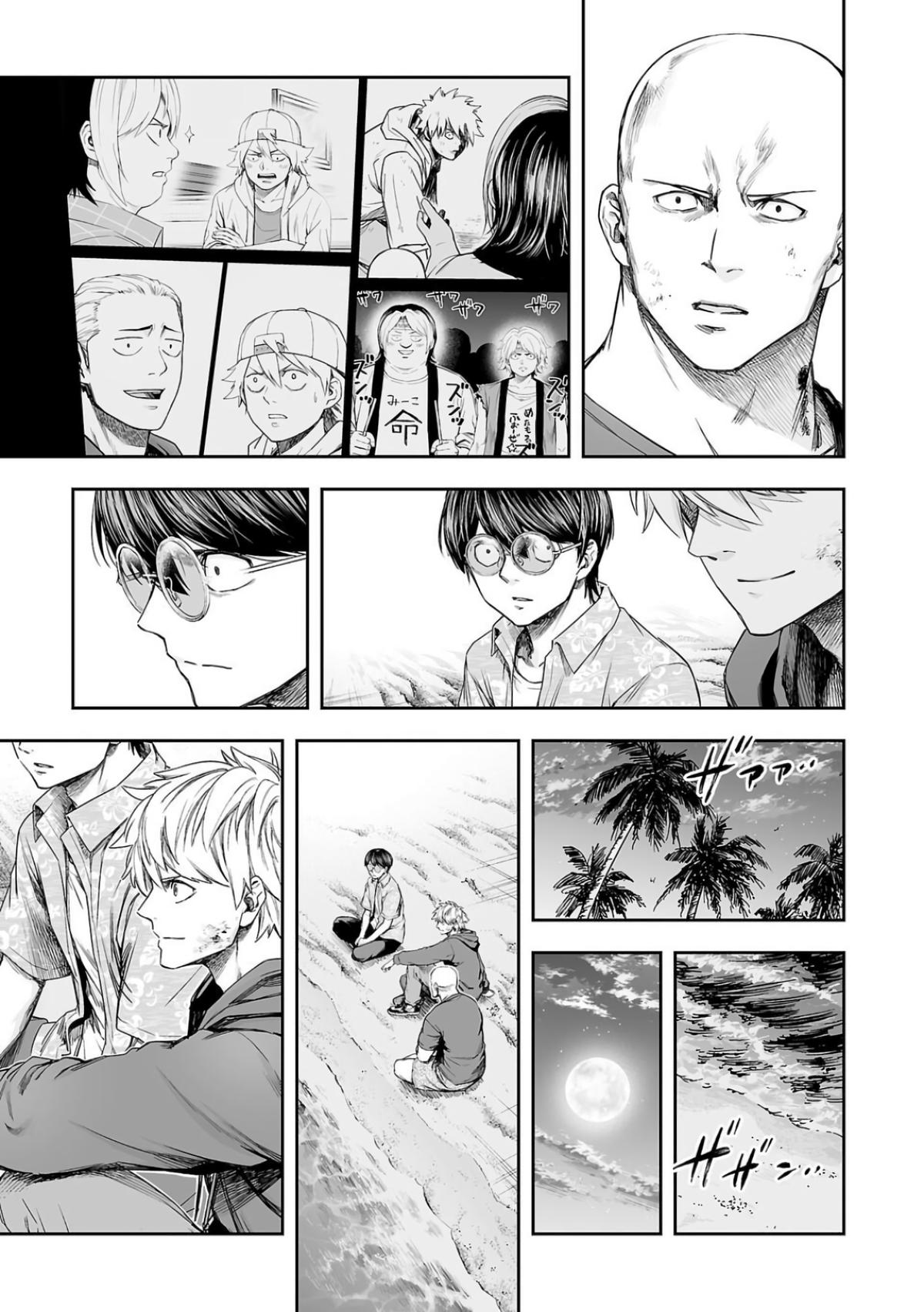 Tsuyoshi: The One Who No One can Win Against Chapter 301 page 7 - 