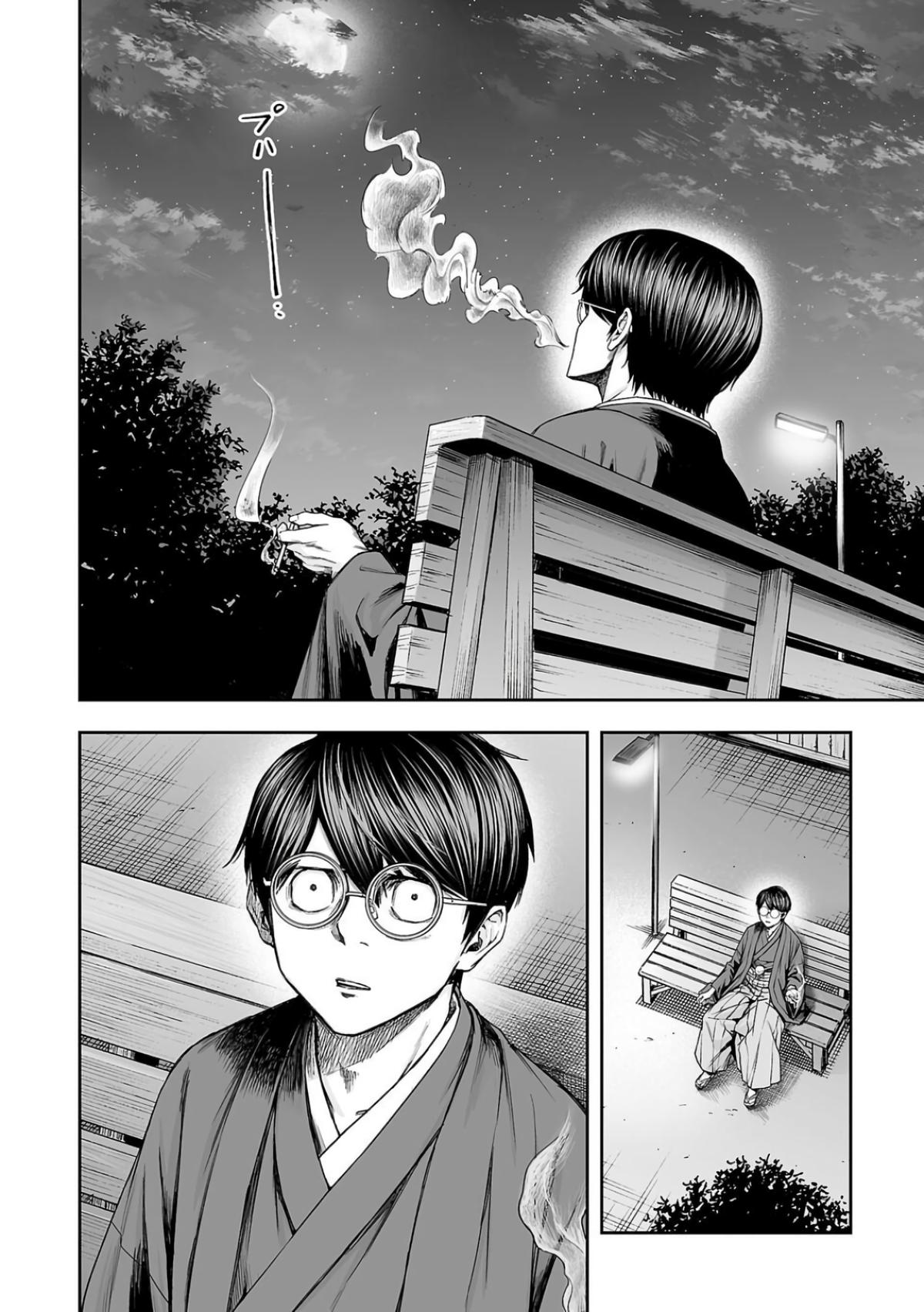 Tsuyoshi: The One Who No One can Win Against Chapter 303 page 19 - 