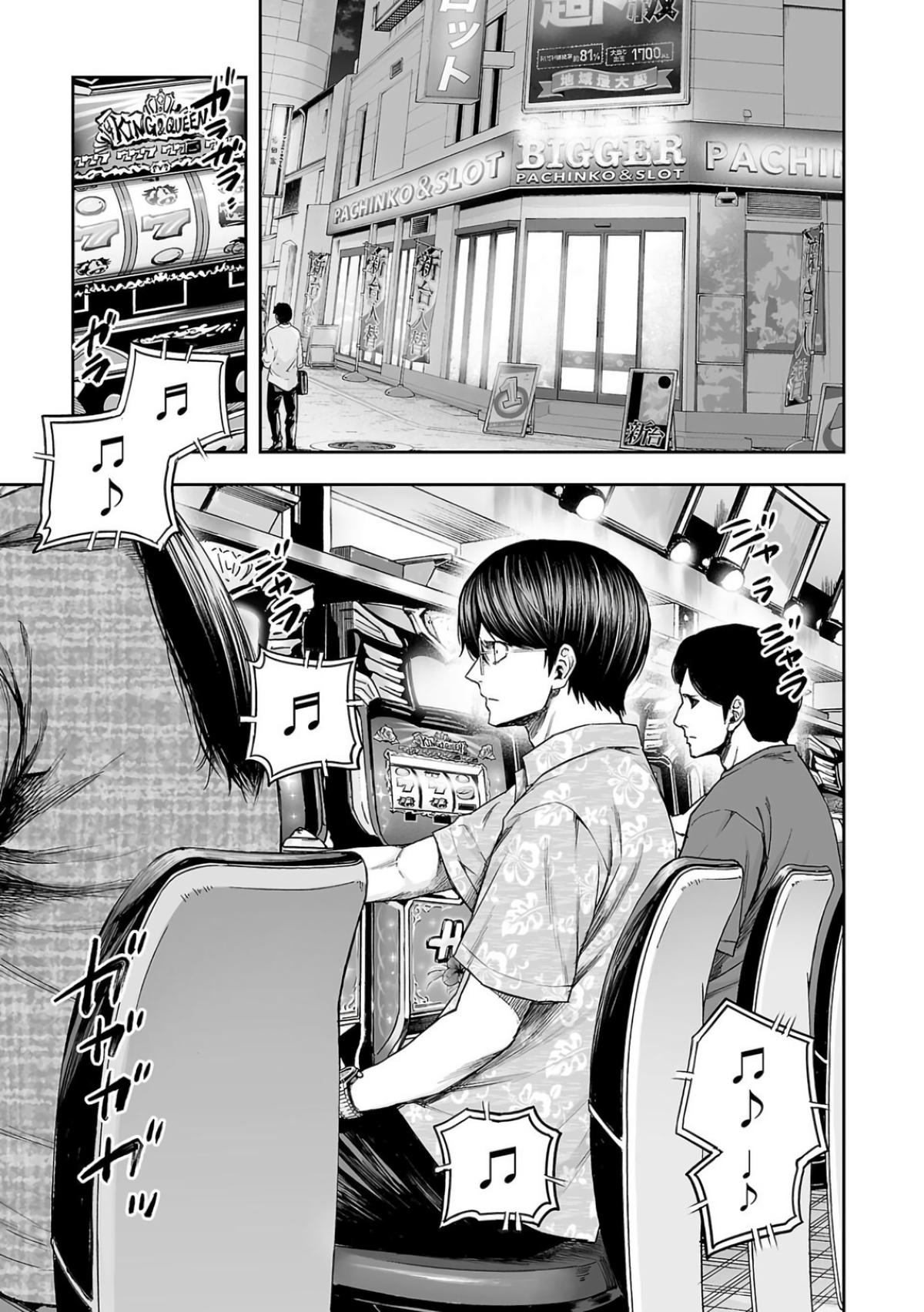 Tsuyoshi: The One Who No One can Win Against Chapter 303 page 20 - 