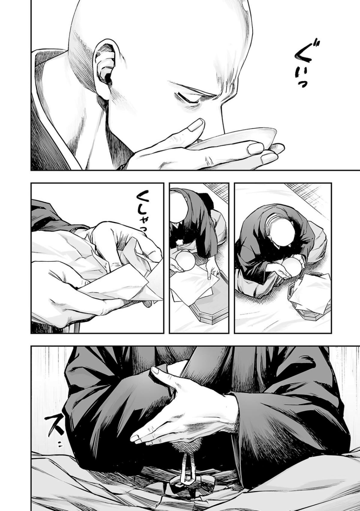 Tsuyoshi: The One Who No One can Win Against Chapter 303 page 6 - 