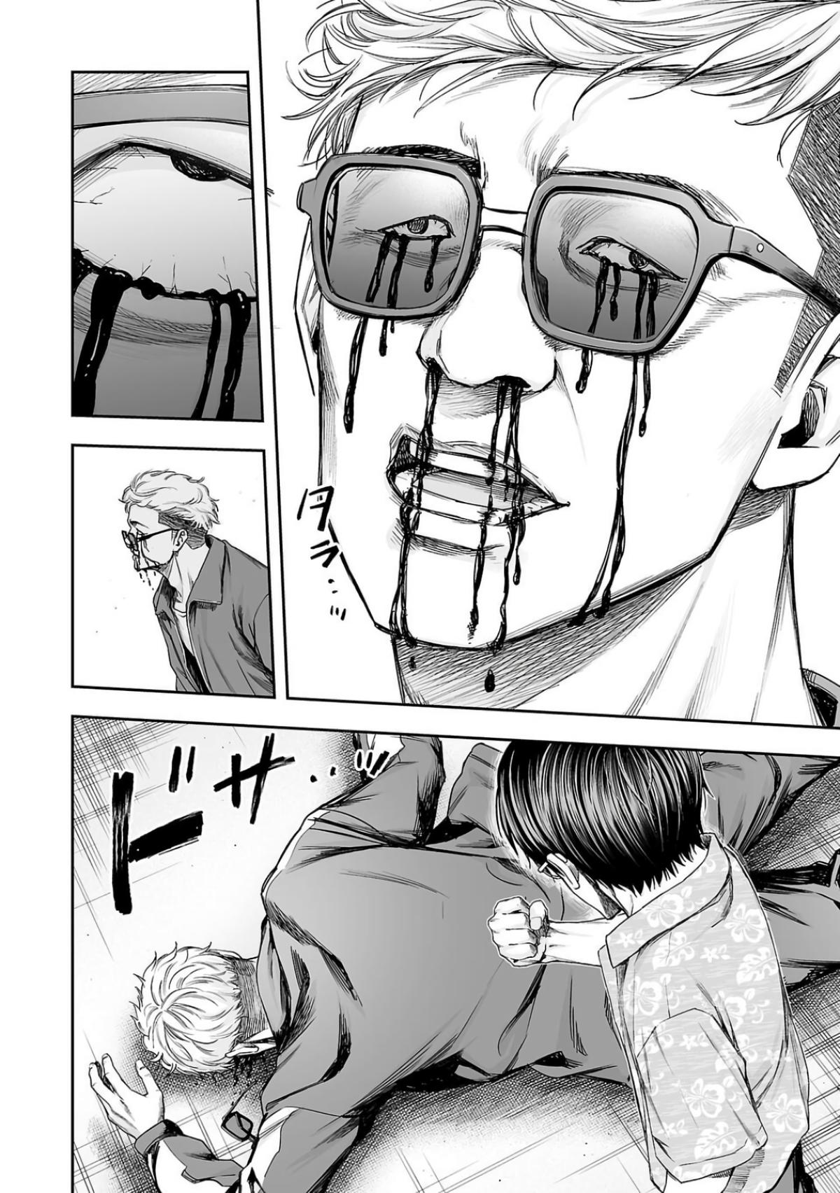 Tsuyoshi: The One Who No One can Win Against Chapter 306 page 7 - 