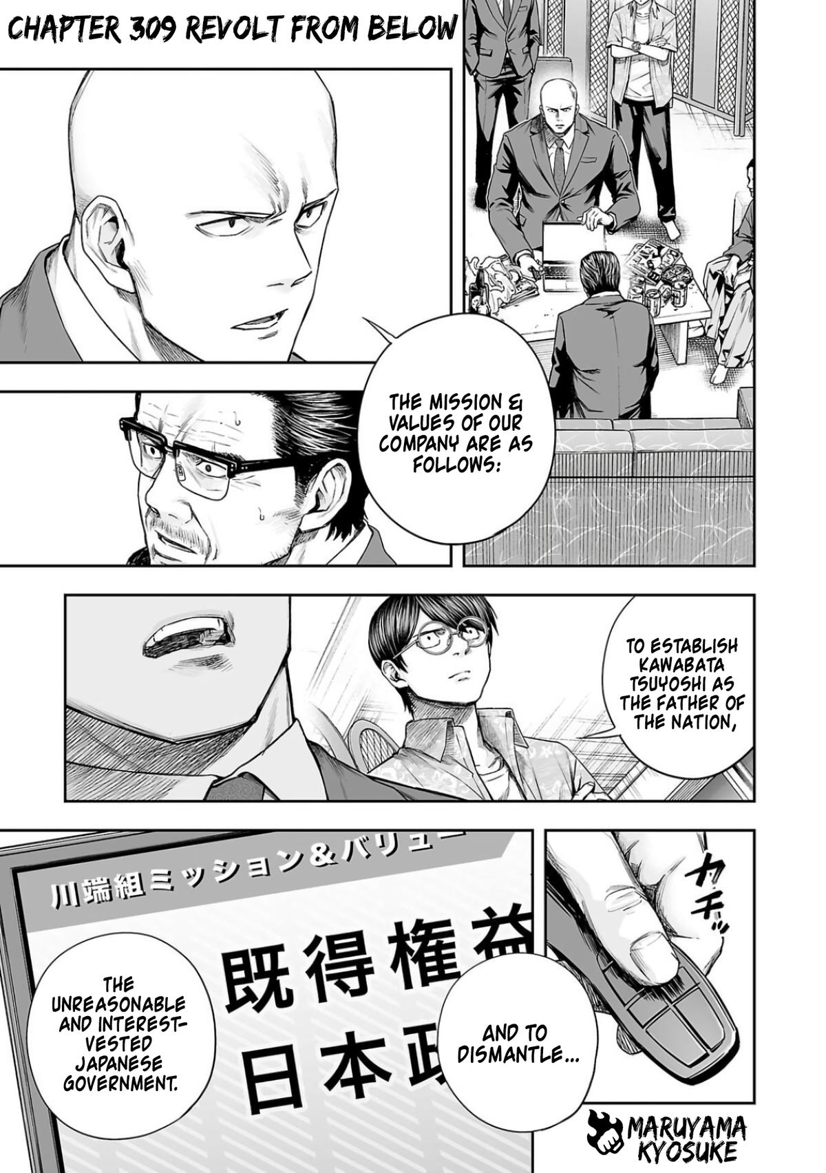 Tsuyoshi: The One Who No One can Win Against Chapter 309 page 1 - 