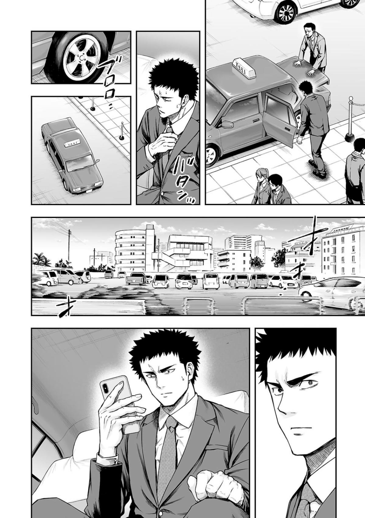 Tsuyoshi: The One Who No One can Win Against Chapter 311 page 2 - 