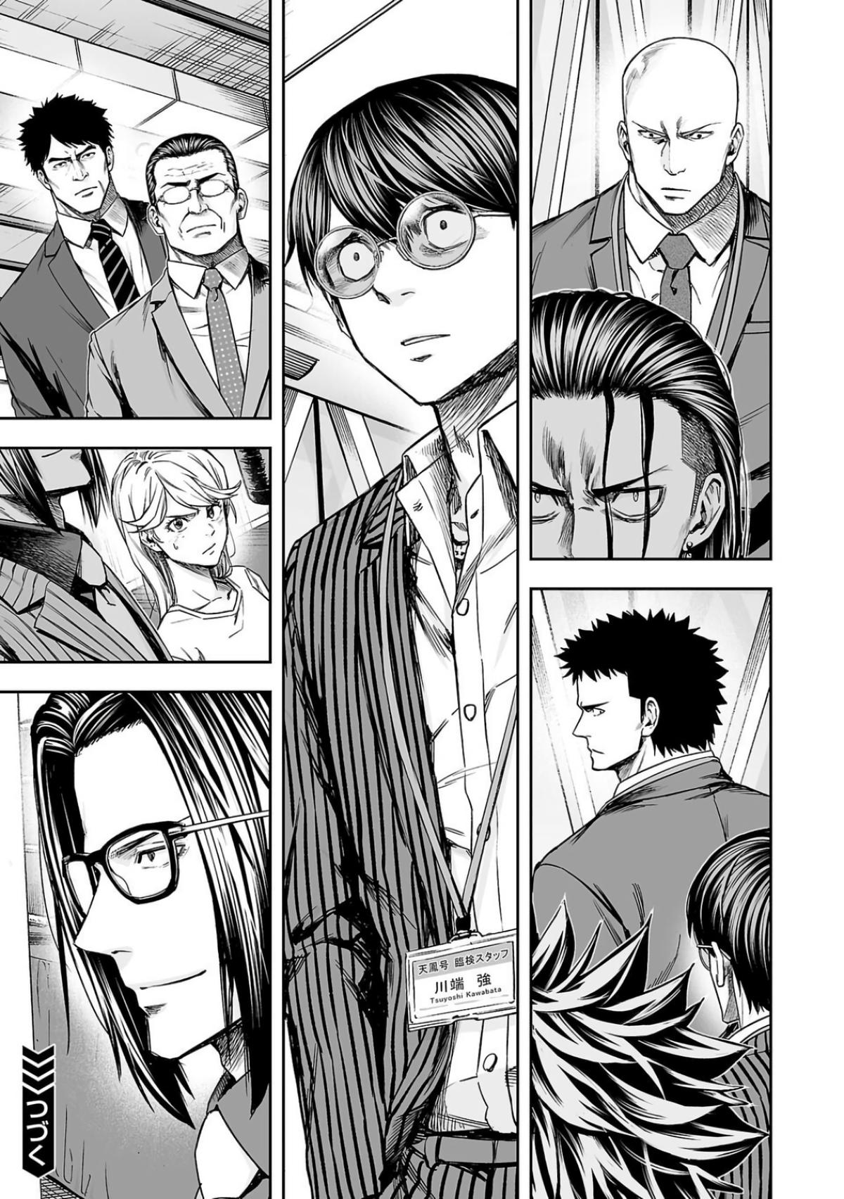 Tsuyoshi: The One Who No One can Win Against Chapter 325 page 15 - 