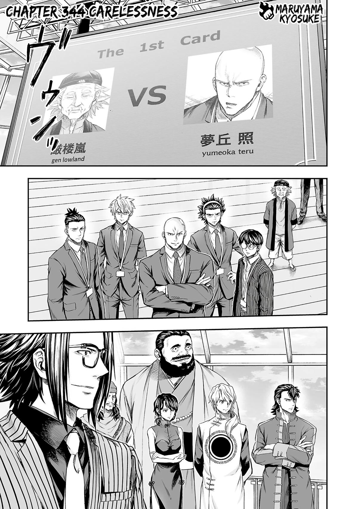 Tsuyoshi: The One Who No One can Win Against Chapter 344 page 1 - 