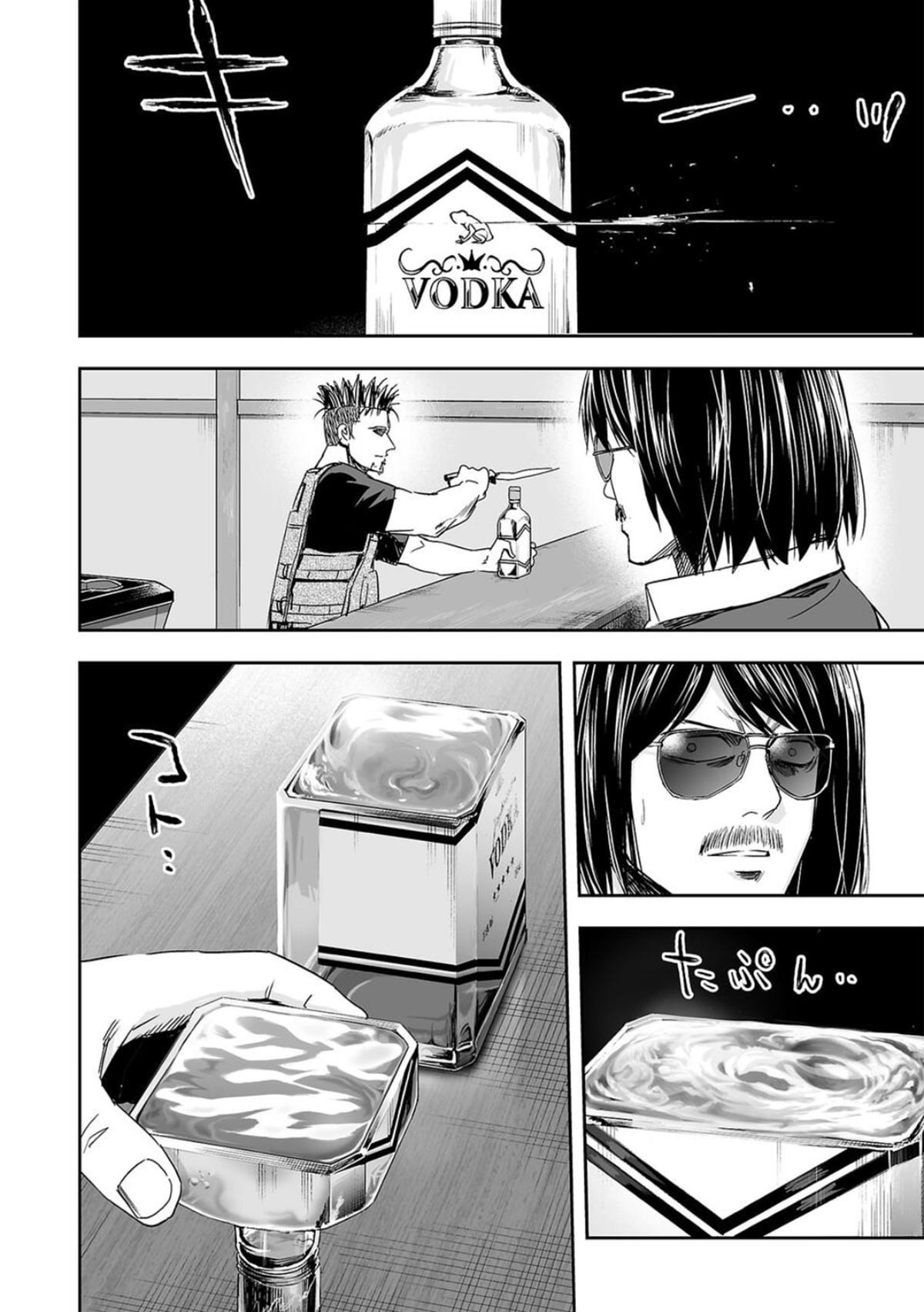 Tsuyoshi: The One Who No One can Win Against Chapter 43 page 8 - 