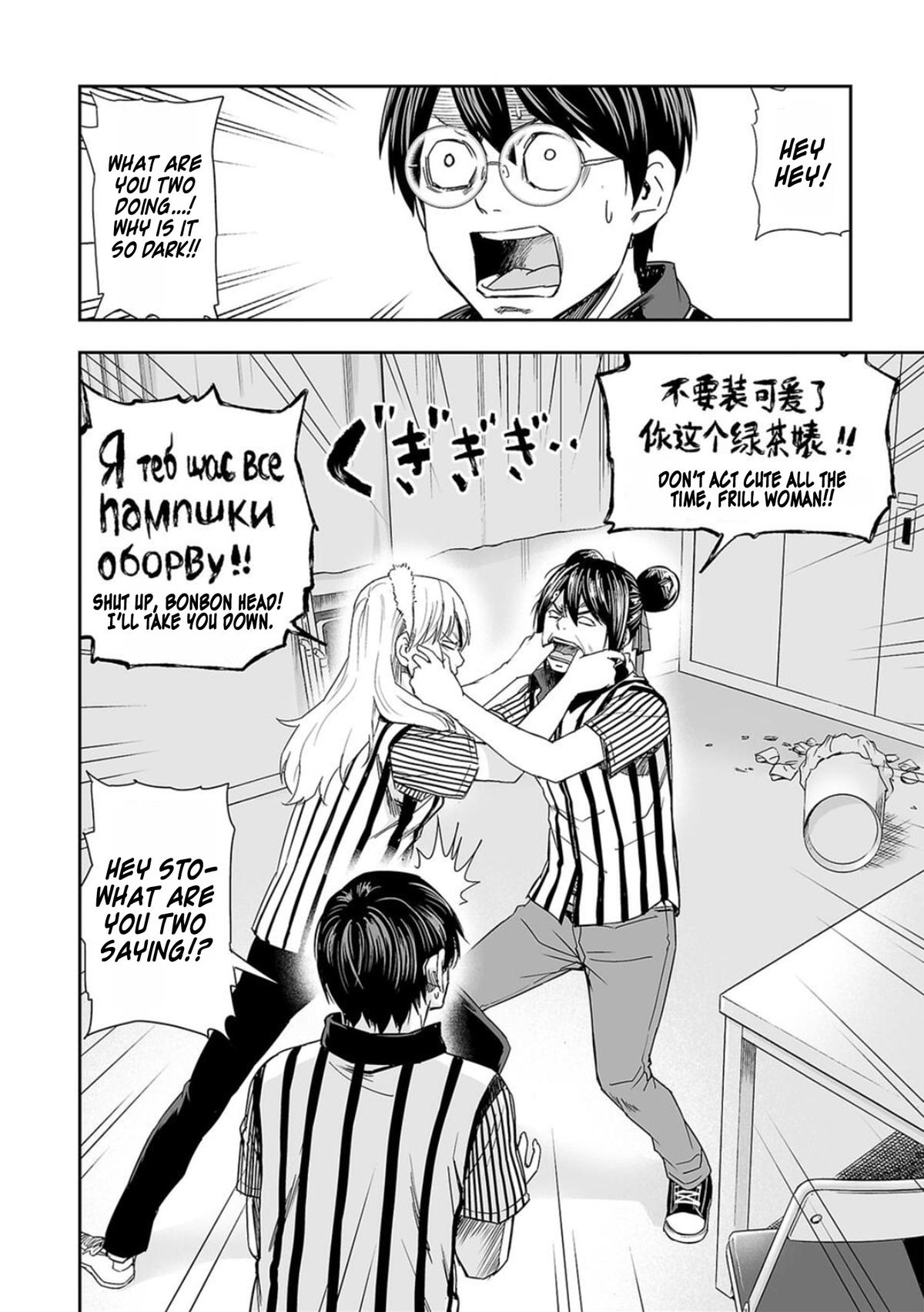 Tsuyoshi: The One Who No One can Win Against Chapter 62 page 8 - 