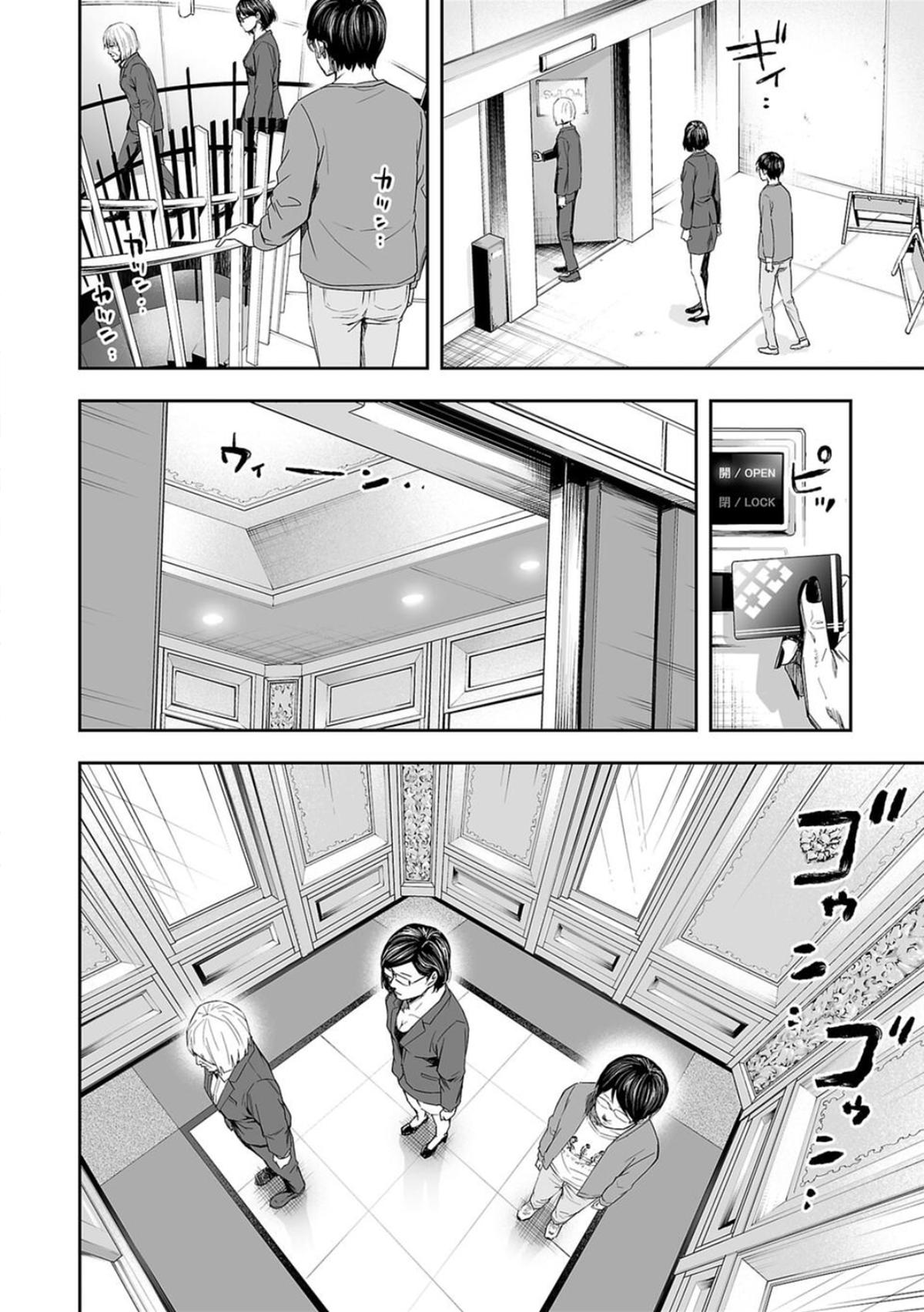 Tsuyoshi: The One Who No One can Win Against Chapter 66 page 8 - 