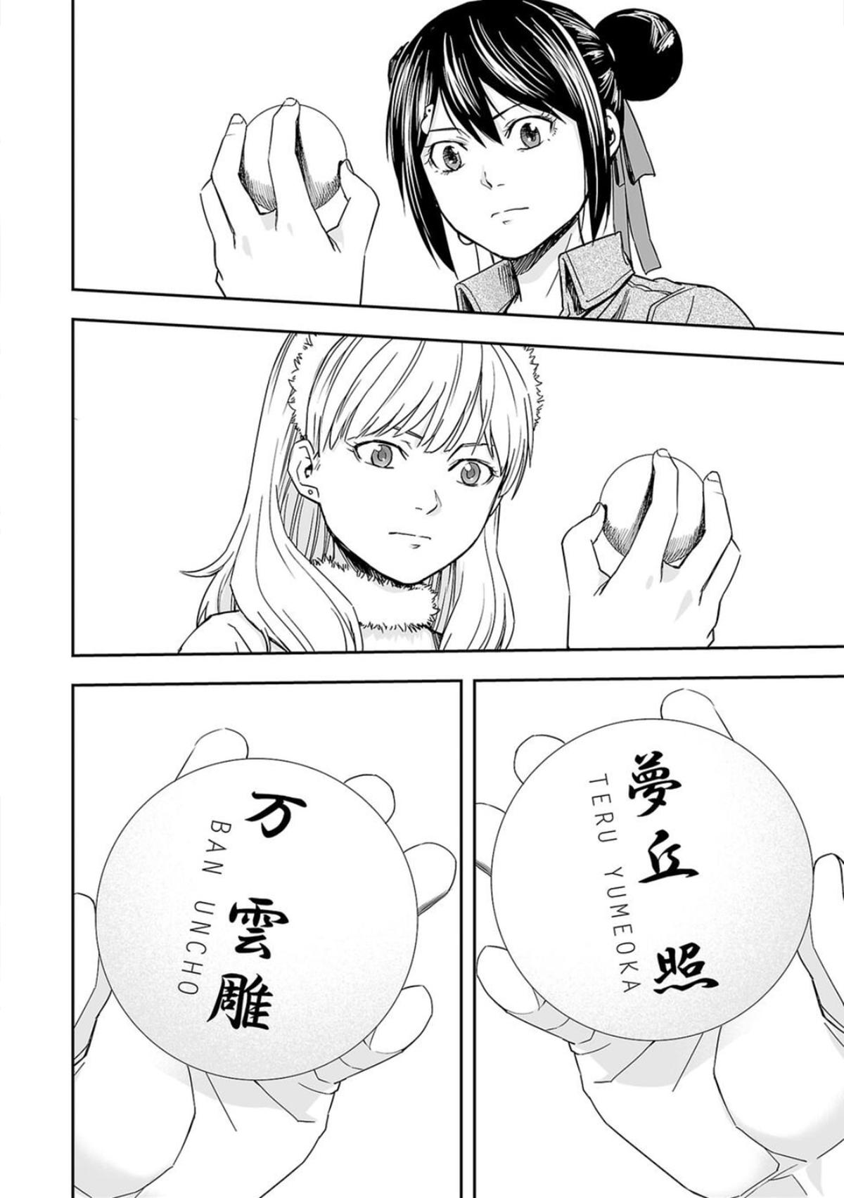 Tsuyoshi: The One Who No One can Win Against Chapter 68 page 10 - 