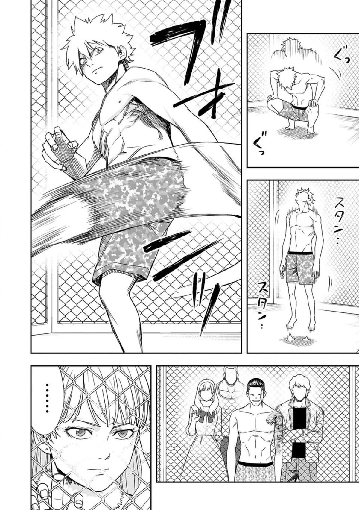 Tsuyoshi: The One Who No One can Win Against Chapter 74 page 6 - 