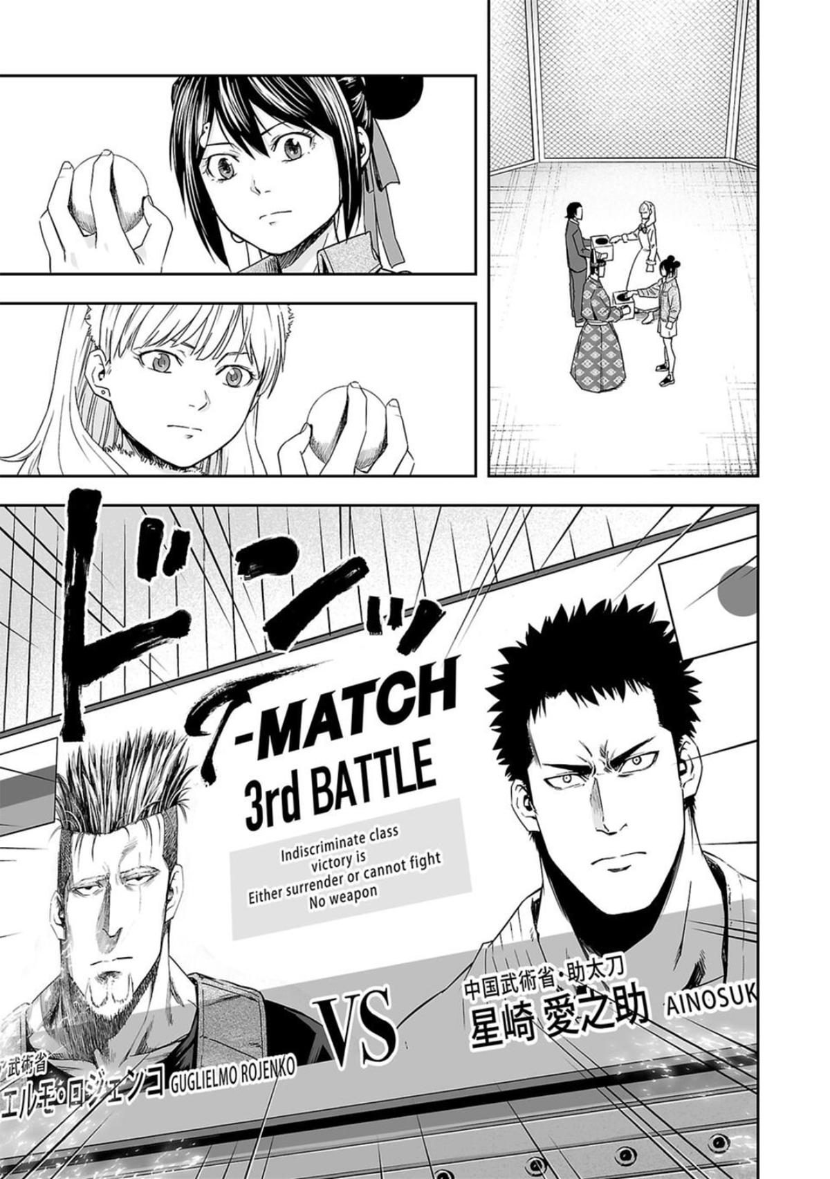 Tsuyoshi: The One Who No One can Win Against Chapter 81 page 13 - 