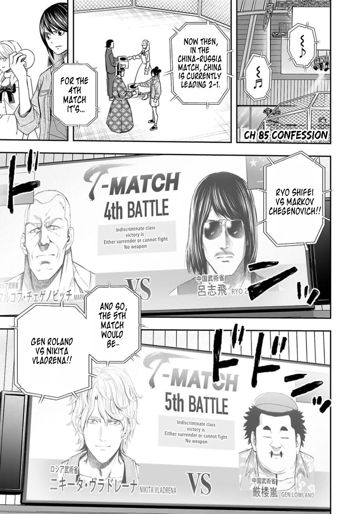 Tsuyoshi: The One Who No One can Win Against Chapter 85 page 1 - 