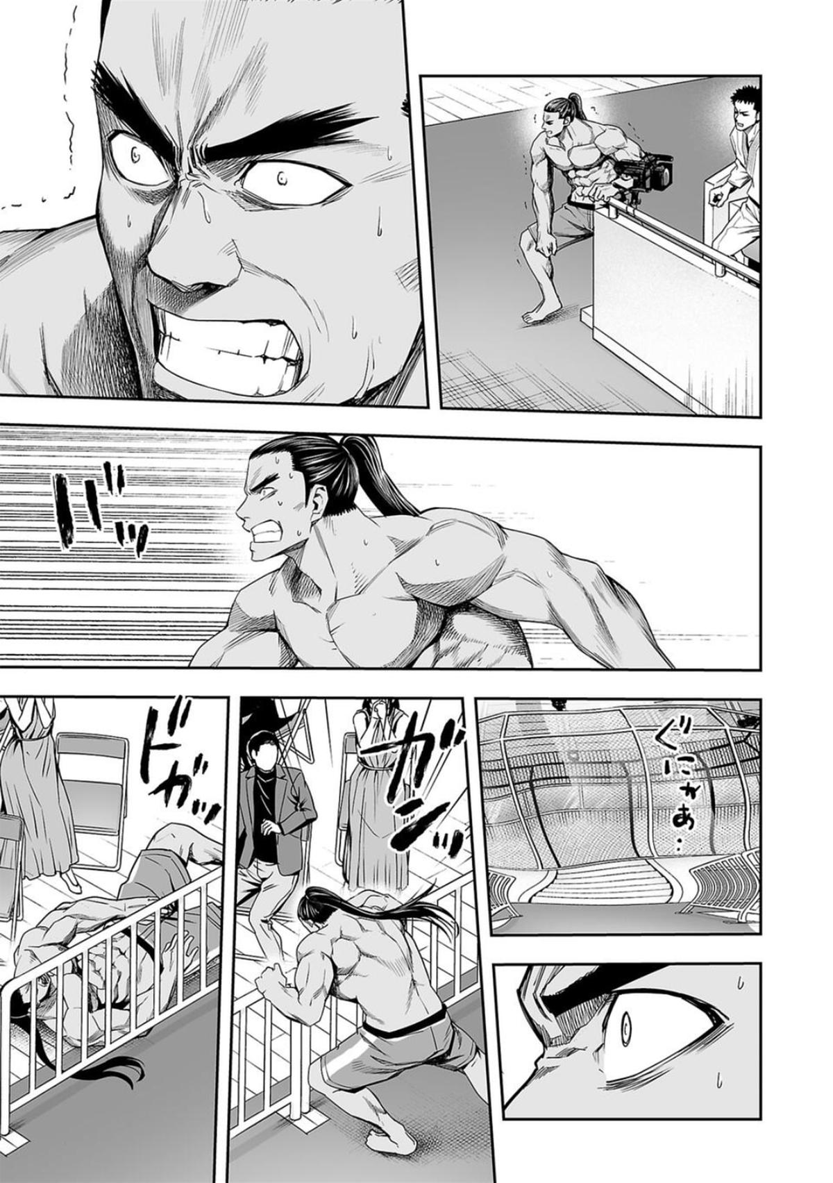 Tsuyoshi: The One Who No One can Win Against Chapter 93 page 3 - 